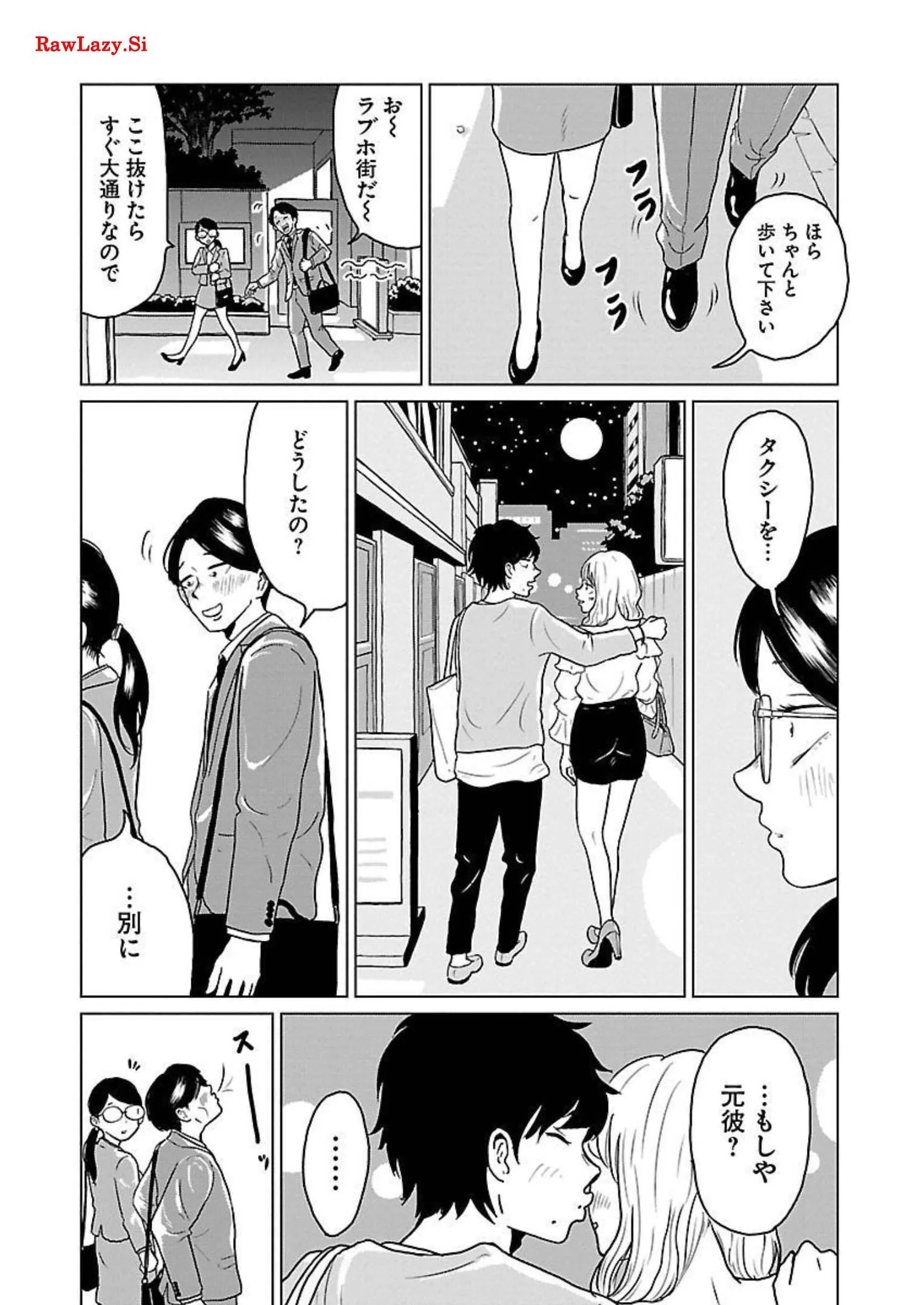 ワンナイト・モーニング - raw - 第9話 - https://jppp.mangajikan.cc/jppp/06071716/g20frq1warj.webp