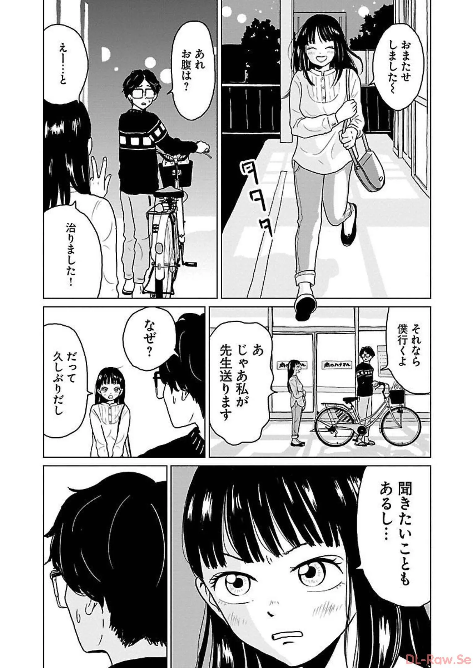 ワンナイト・モーニング - raw - 第10話 - https://jppp.mangajikan.cc/jppp/06071716/htpddozklew.webp