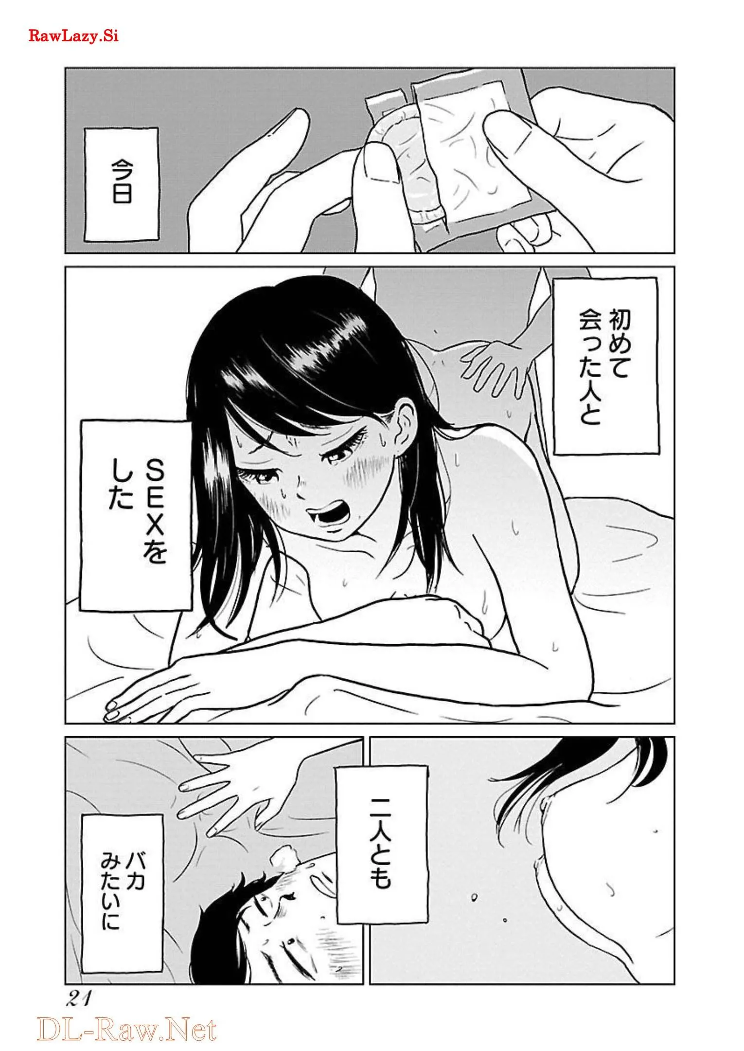 ワンナイト・モーニング - raw - 第9話 - https://jppp.mangajikan.cc/jppp/06071716/iveif4n1hzq.webp