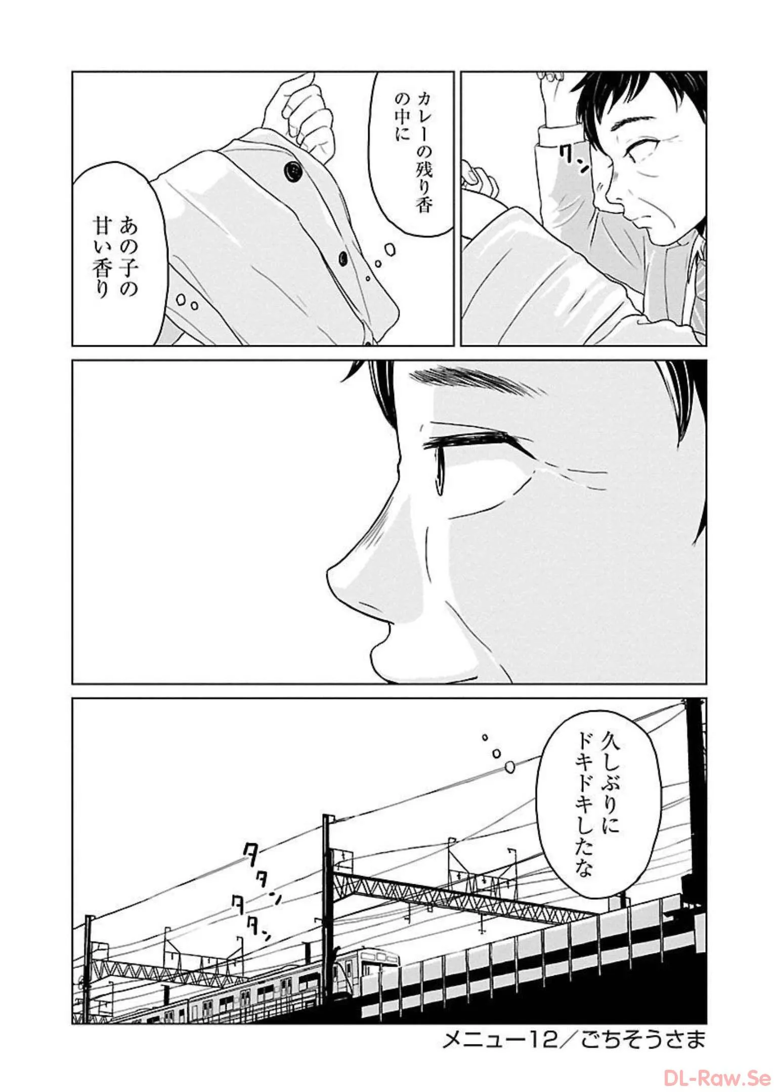 ワンナイト・モーニング - raw - 第12話 - https://jppp.mangajikan.cc/jppp/06071716/j1ln3ujx0eg.webp