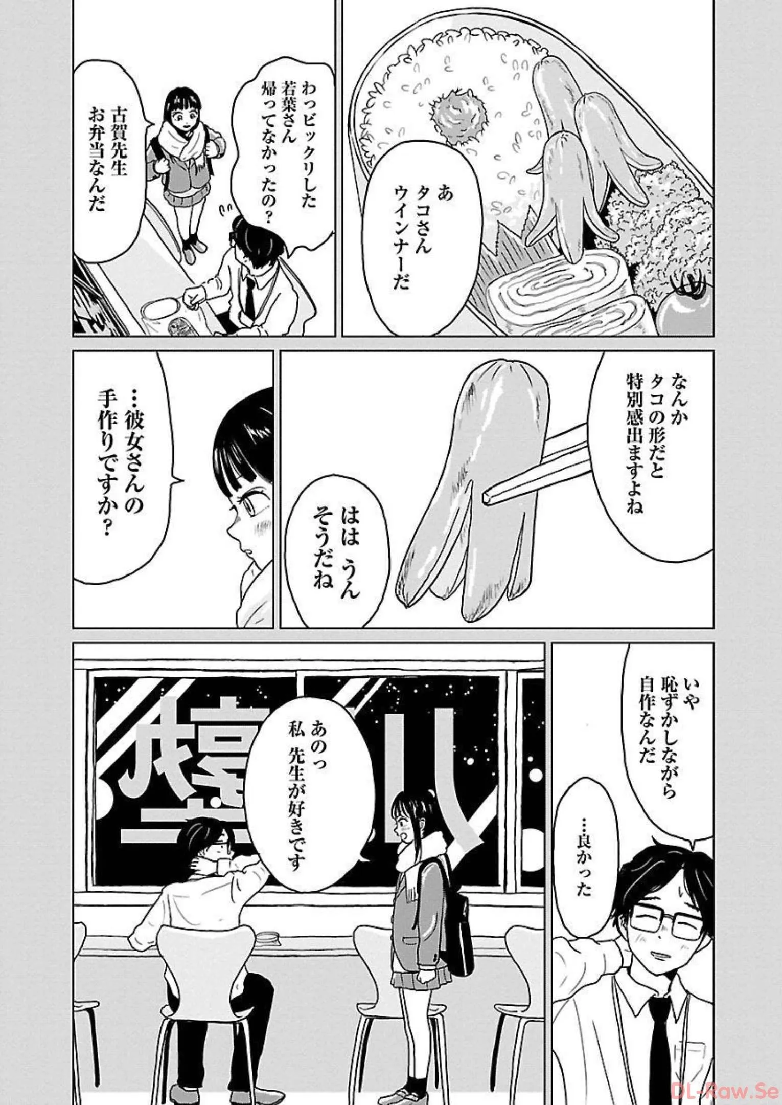 ワンナイト・モーニング - raw - 第10話 - https://jppp.mangajikan.cc/jppp/06071716/kdcygq350mb.webp