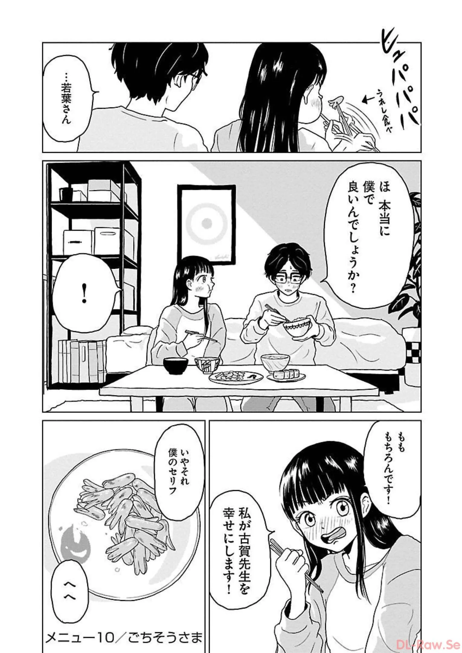 ワンナイト・モーニング - raw - 第10話 - https://jppp.mangajikan.cc/jppp/06071716/m1r04513q5t.webp