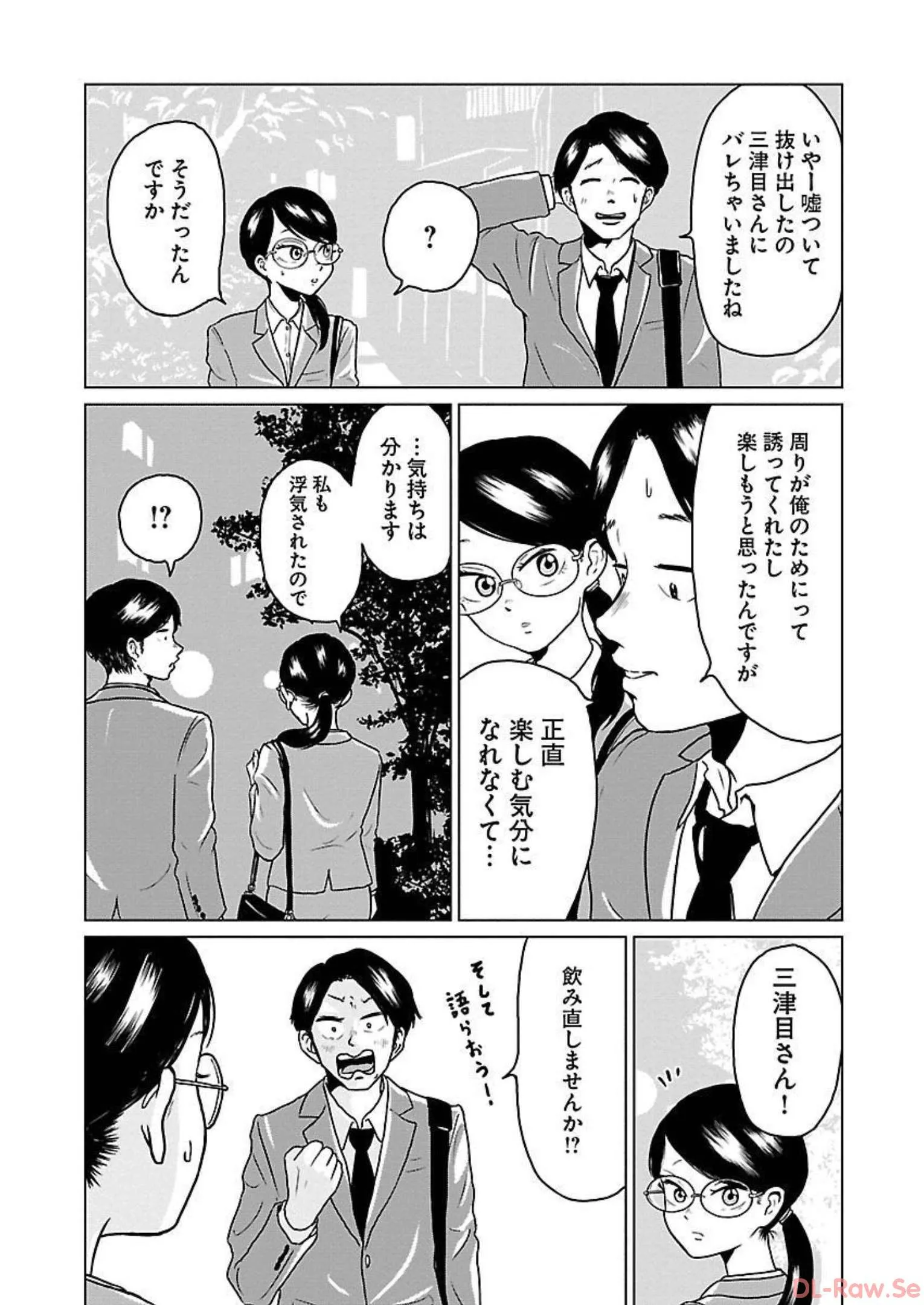 ワンナイト・モーニング - raw - 第9話 - https://jppp.mangajikan.cc/jppp/06071716/m2zab2tjr0u.webp