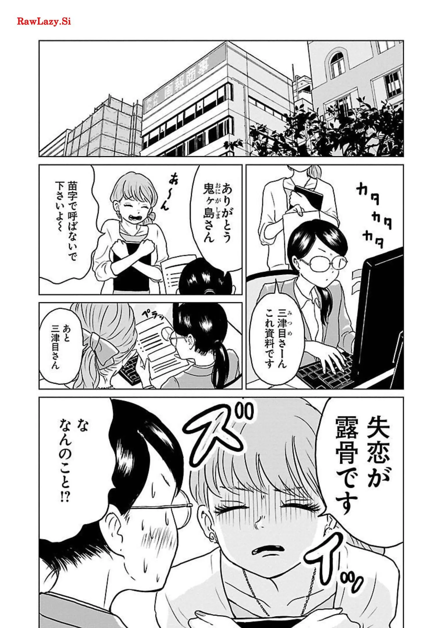ワンナイト・モーニング - raw - 第9話 - https://jppp.mangajikan.cc/jppp/06071716/qevr2cc3qll.webp