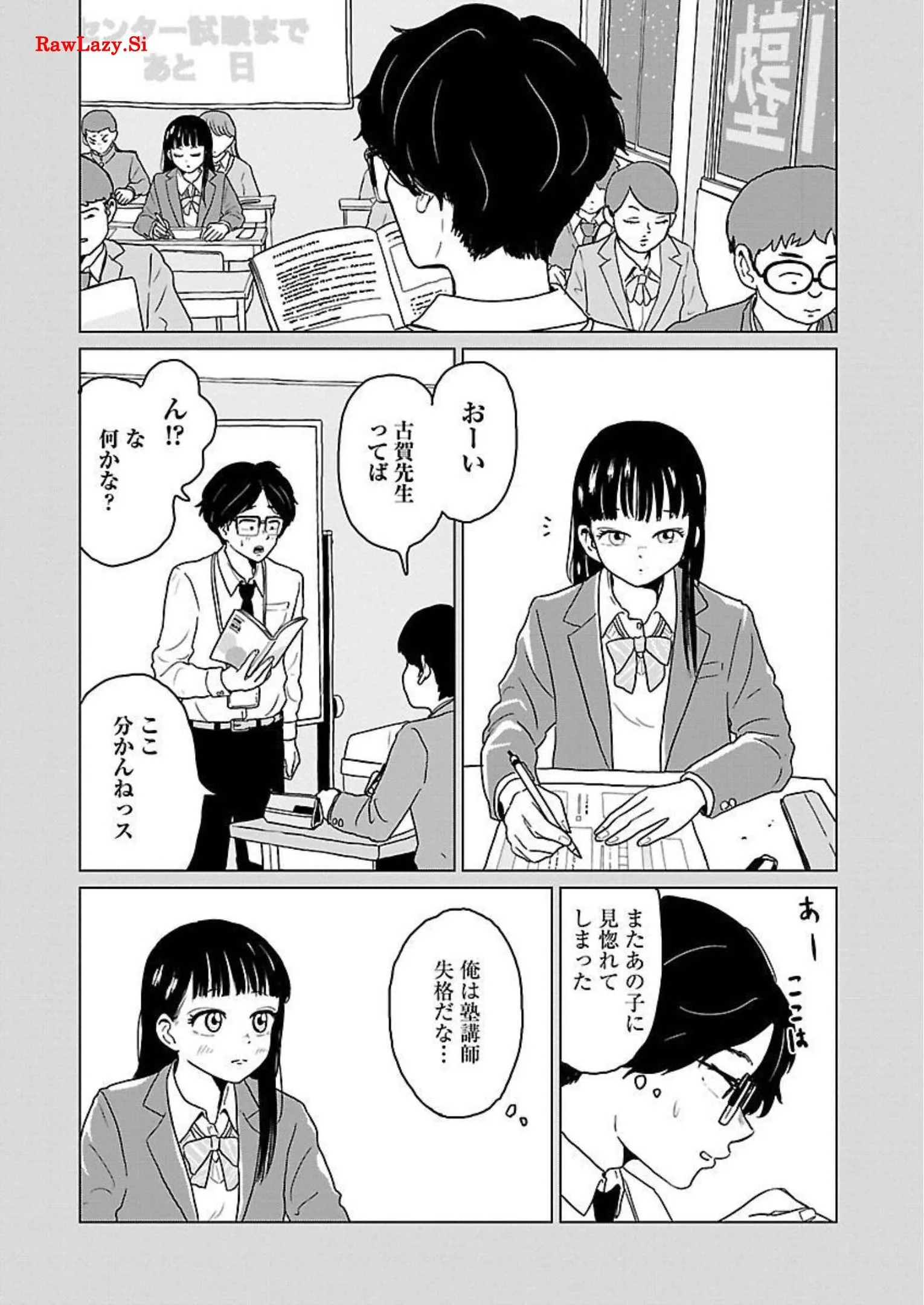 ワンナイト・モーニング - raw - 第10話 - https://jppp.mangajikan.cc/jppp/06071716/qwmmdkpszz3.webp