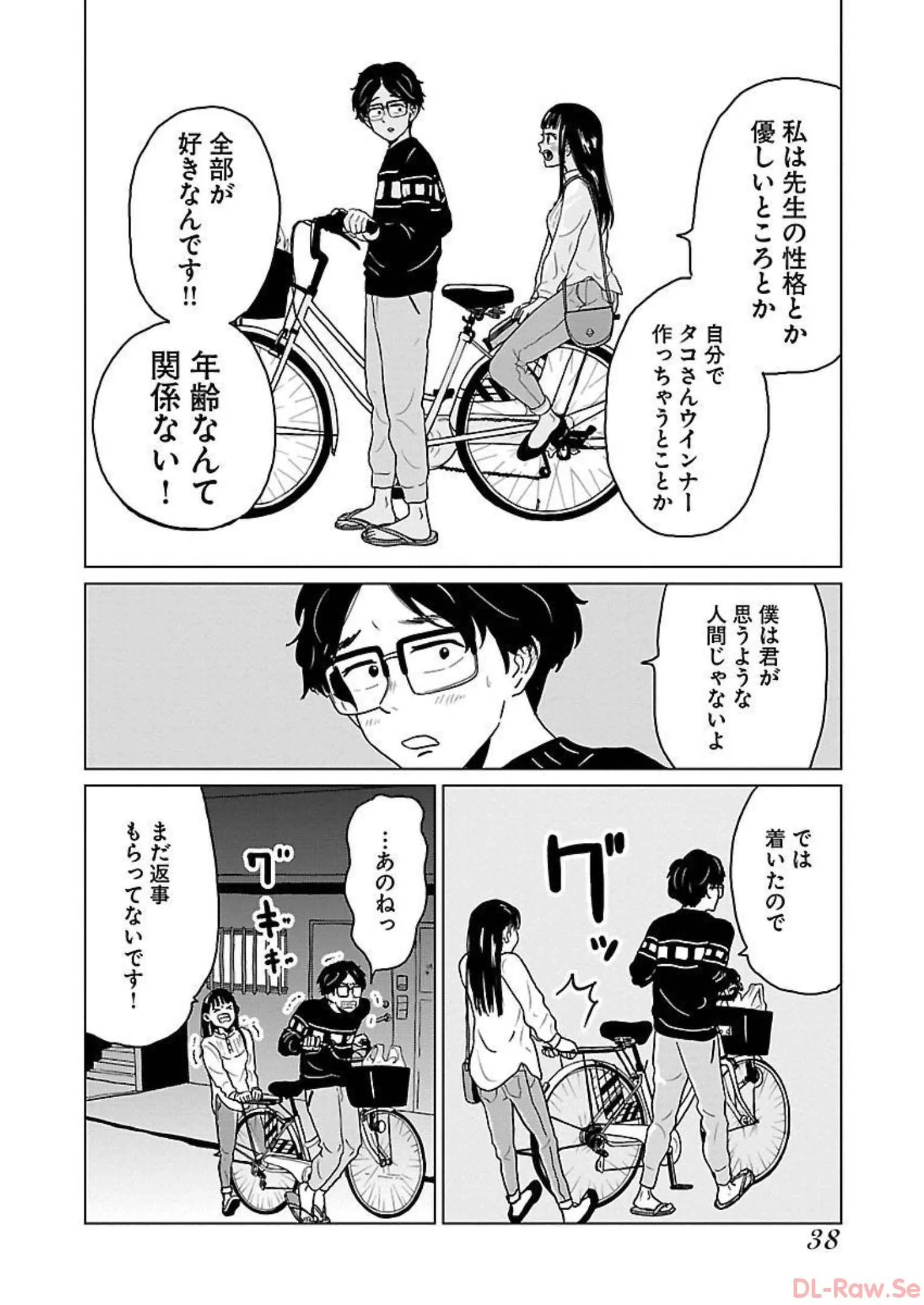 ワンナイト・モーニング - raw - 第10話 - https://jppp.mangajikan.cc/jppp/06071716/rntyglhmj13.webp