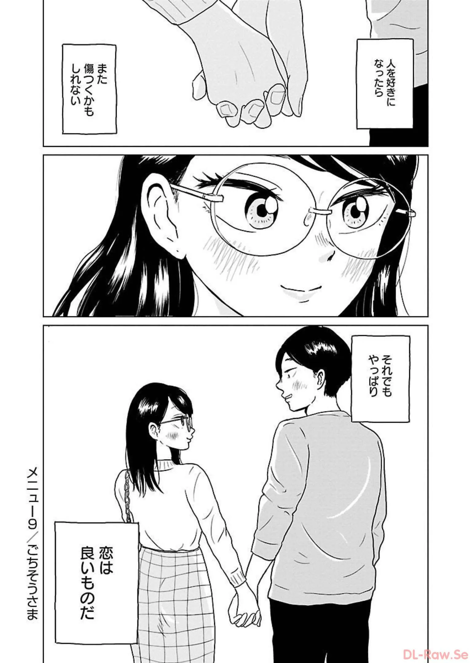 ワンナイト・モーニング - raw - 第9話 - https://jppp.mangajikan.cc/jppp/06071716/tpqxk30rdxe.webp