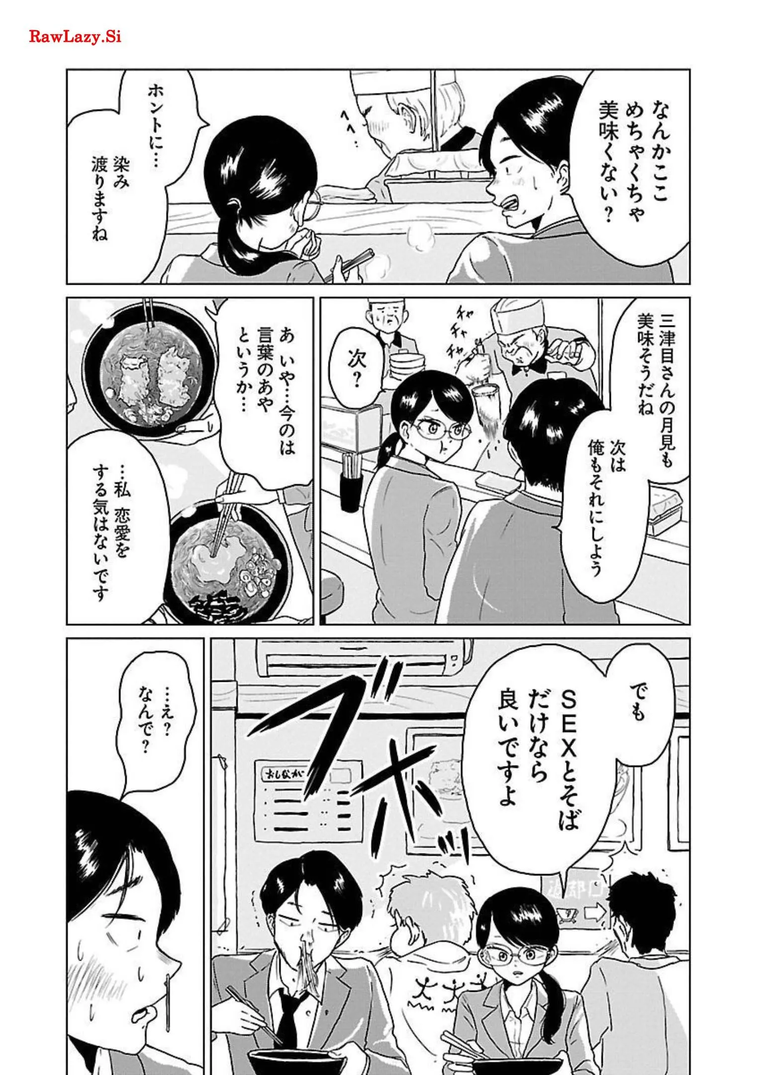 ワンナイト・モーニング - raw - 第9話 - https://jppp.mangajikan.cc/jppp/06071716/twmguhnrzcz.webp