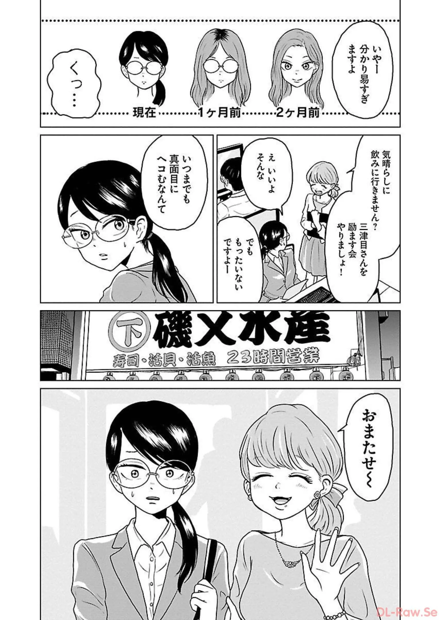 ワンナイト・モーニング - raw - 第9話 - https://jppp.mangajikan.cc/jppp/06071716/ubf1lptf2na.webp