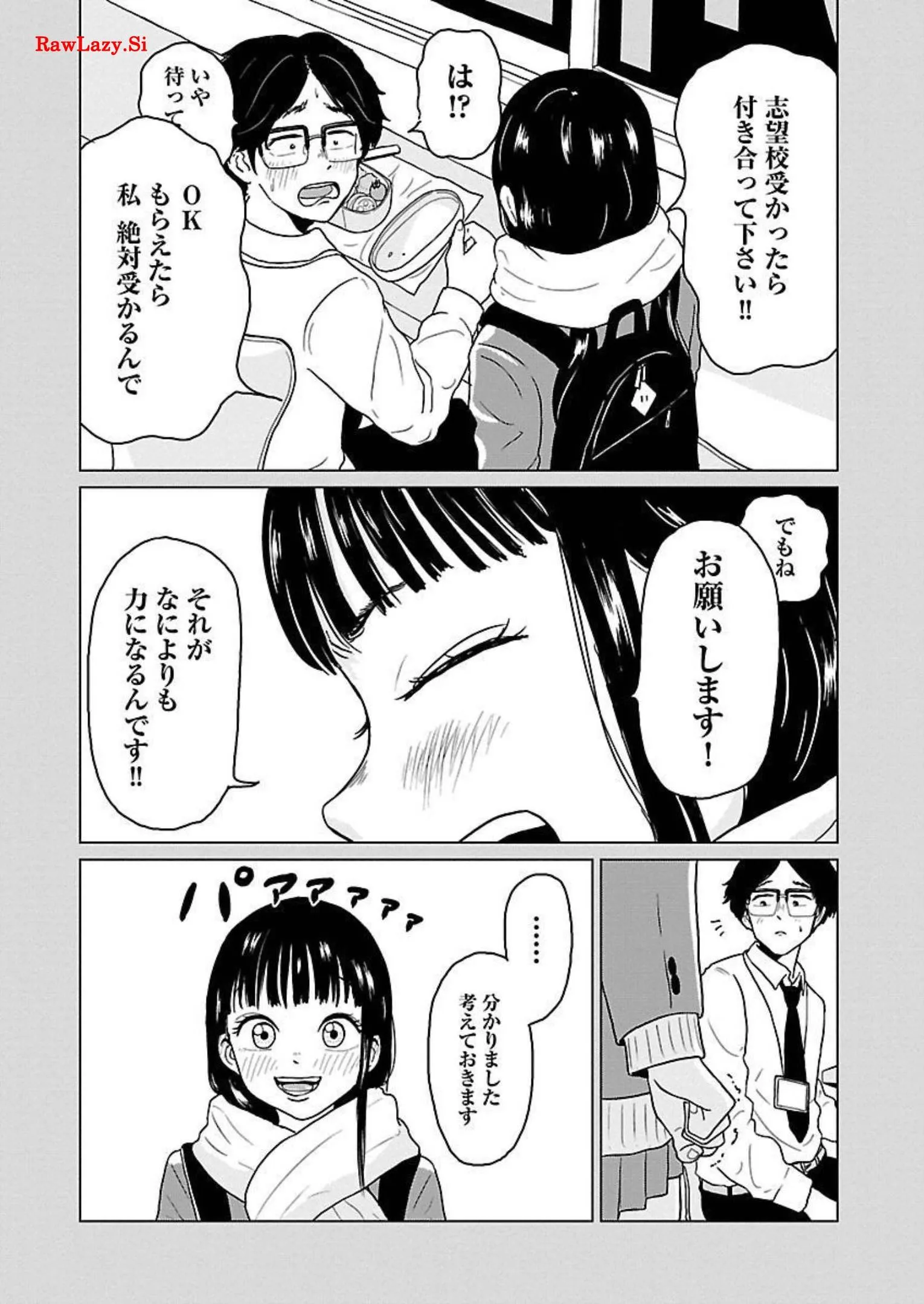 ワンナイト・モーニング - raw - 第10話 - https://jppp.mangajikan.cc/jppp/06071716/vrmurvjso42.webp