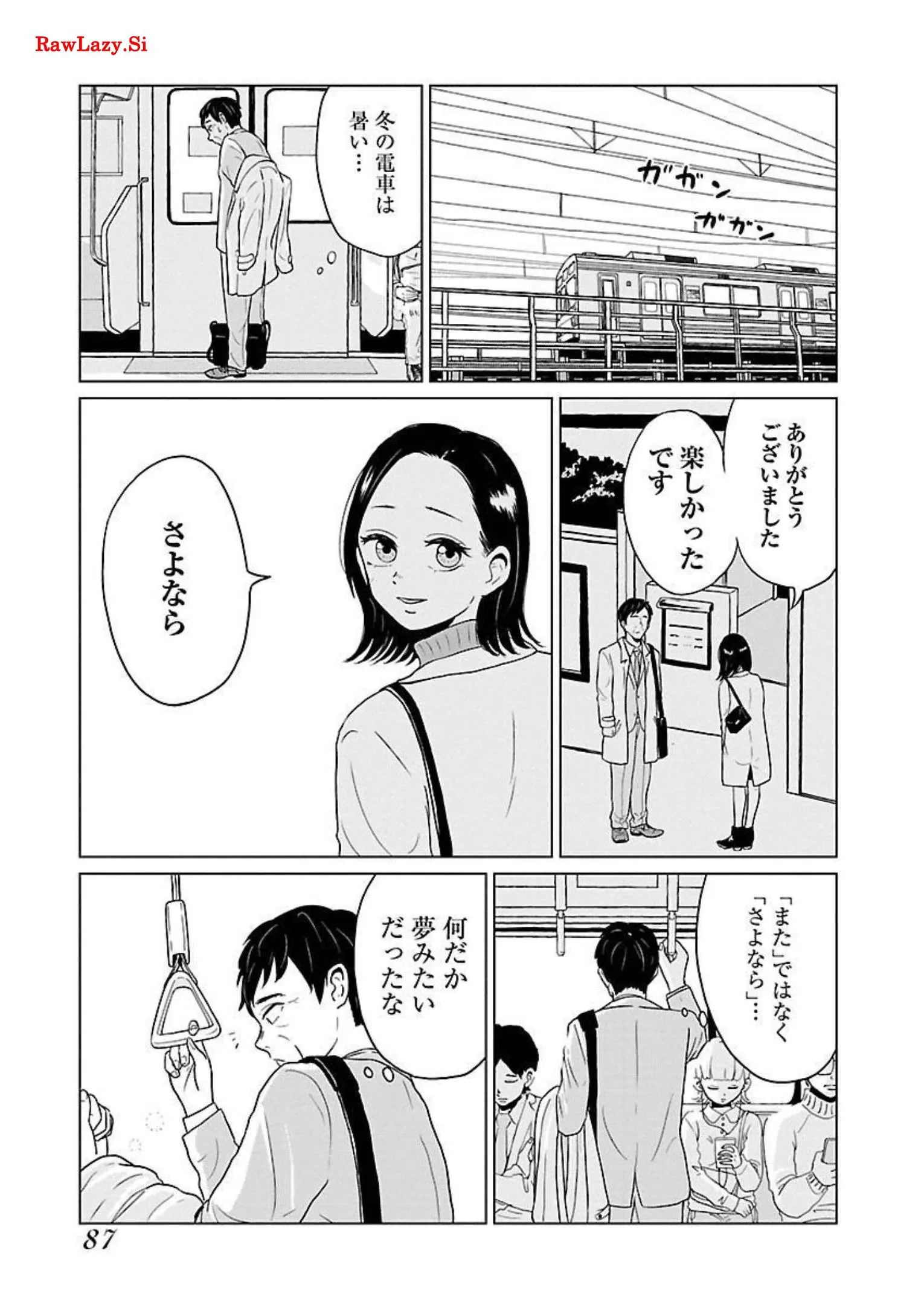 ワンナイト・モーニング - raw - 第12話 - https://jppp.mangajikan.cc/jppp/06071716/wpkr4gn5ajm.webp