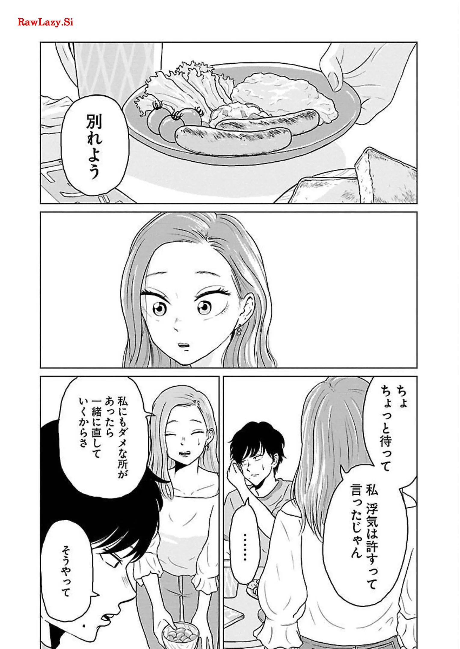 ワンナイト・モーニング - raw - 第9話 - https://jppp.mangajikan.cc/jppp/06071716/wx1hdefv3ct.webp