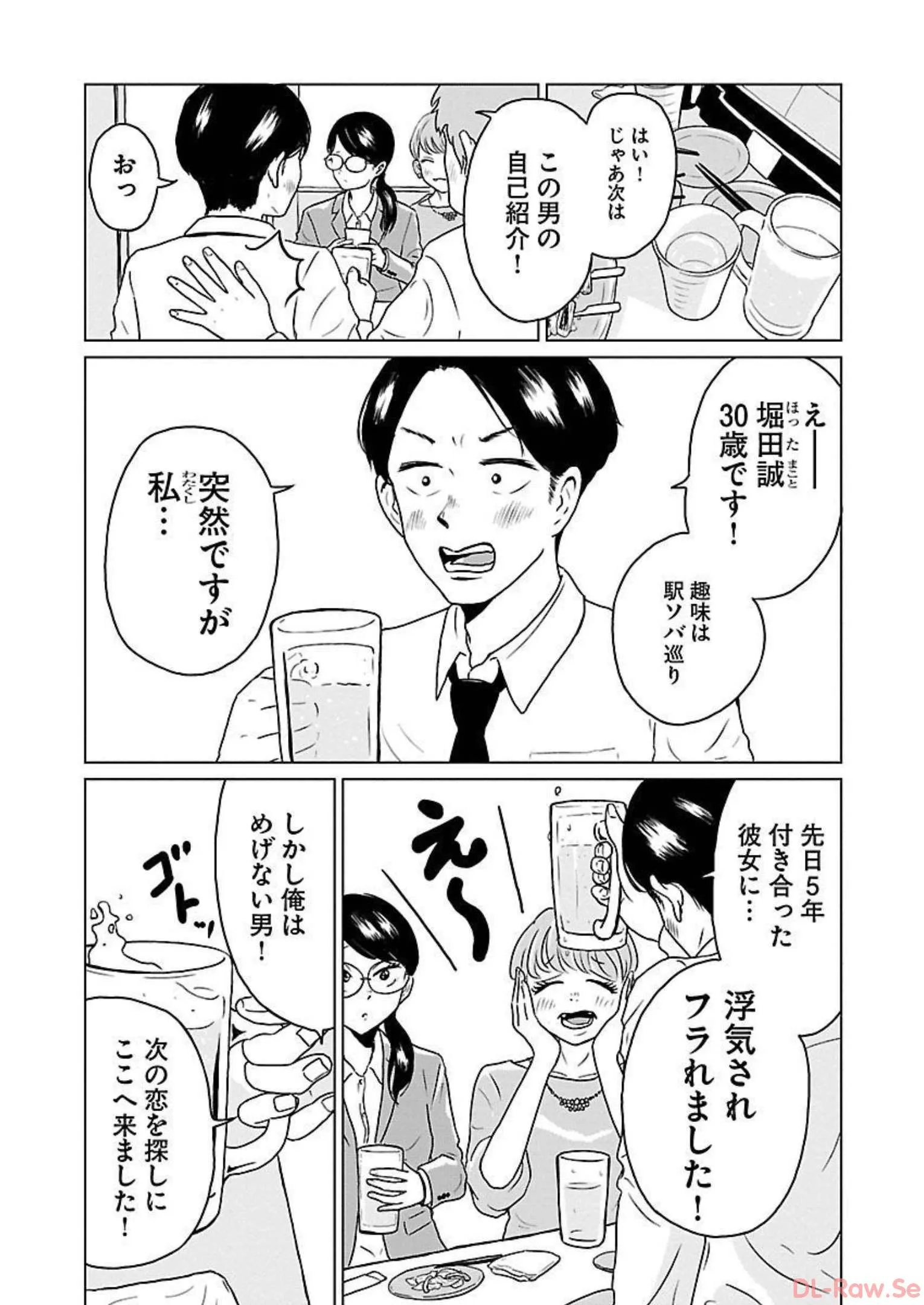 ワンナイト・モーニング - raw - 第9話 - https://jppp.mangajikan.cc/jppp/06071716/y5alqtanyvo.webp