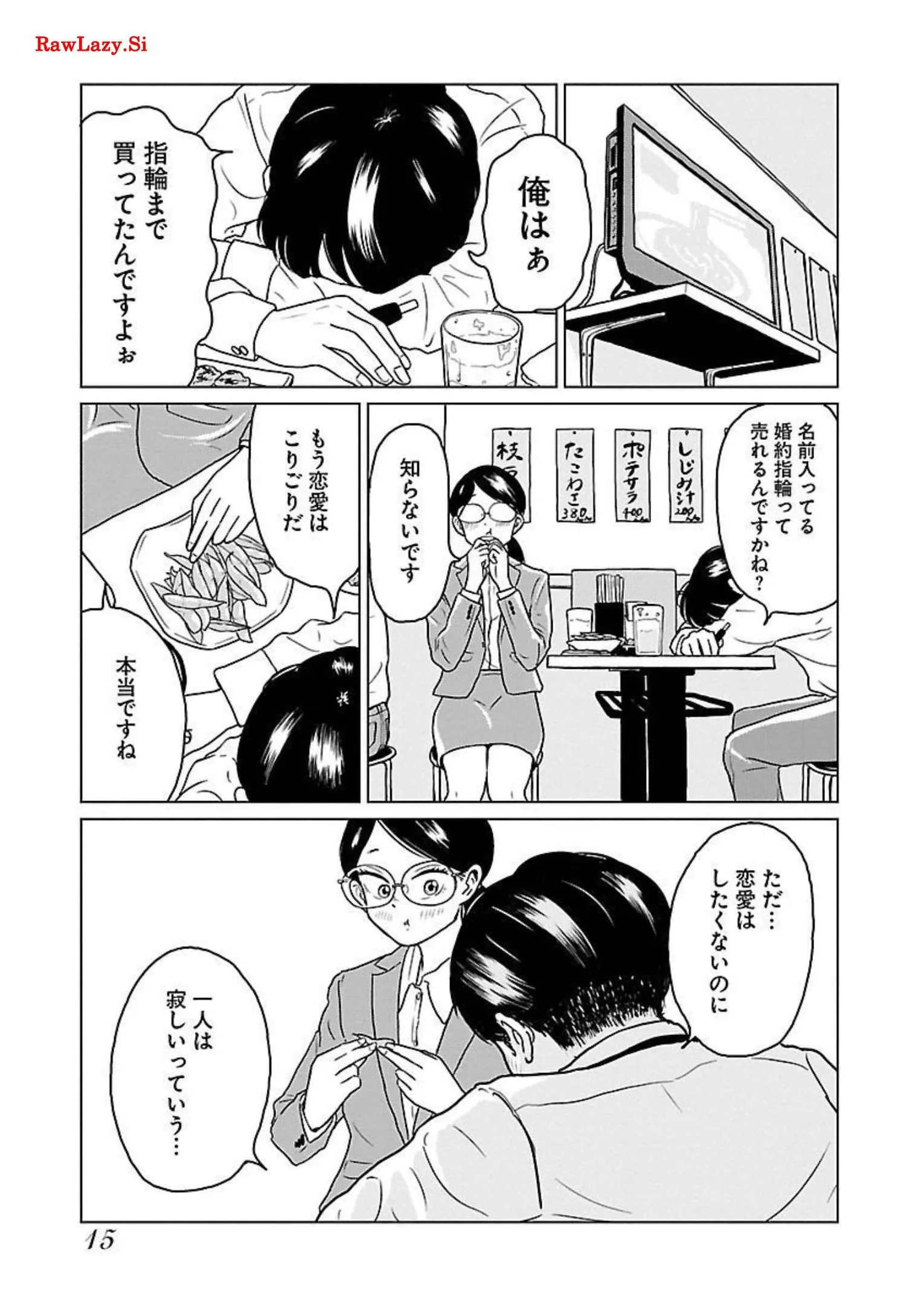 ワンナイト・モーニング - raw - 第9話 - https://jppp.mangajikan.cc/jppp/06071716/z1ikvhiigck.webp
