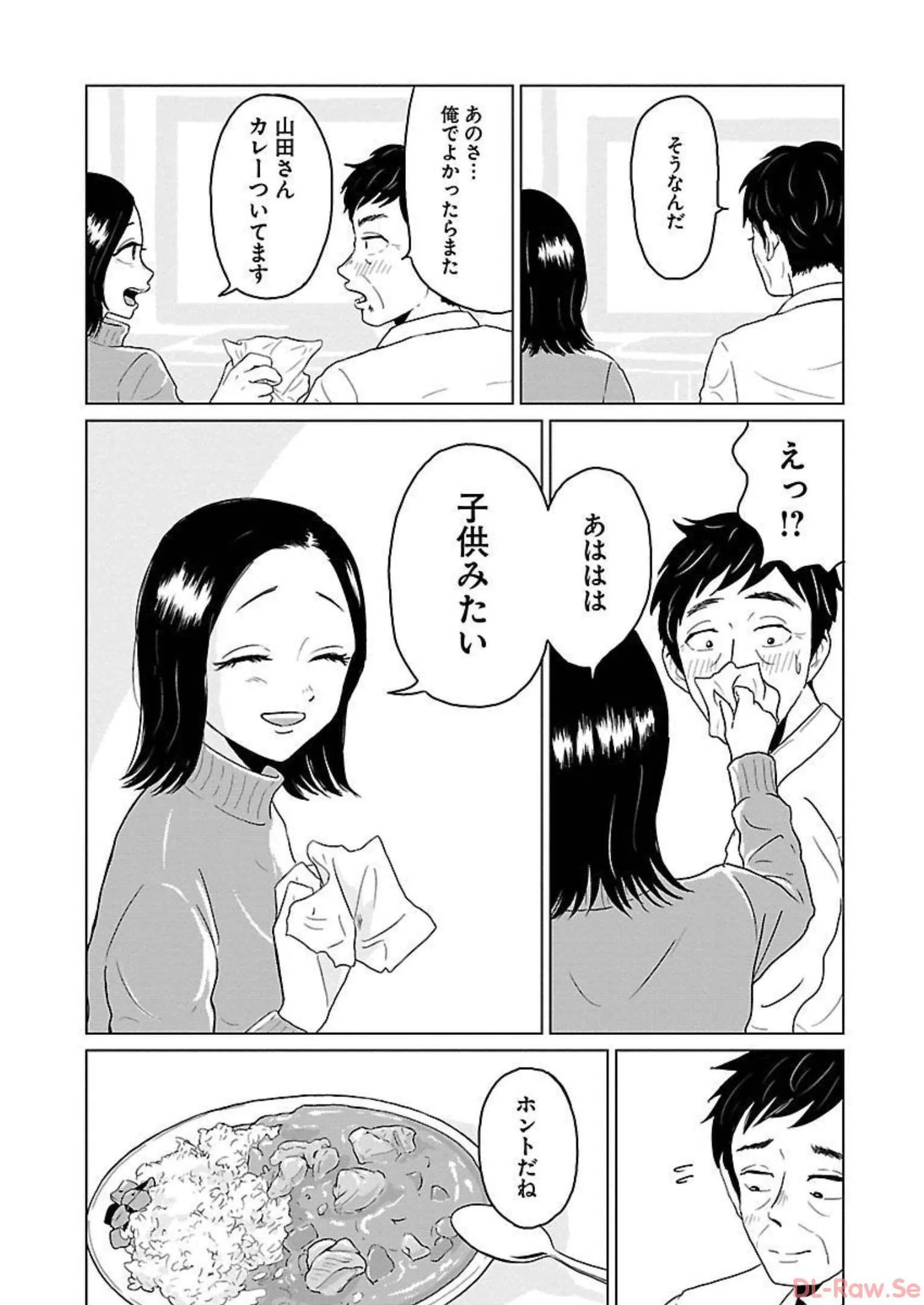 ワンナイト・モーニング - raw - 第12話 - https://jppp.mangajikan.cc/jppp/06071716/zkmosmpnqji.webp