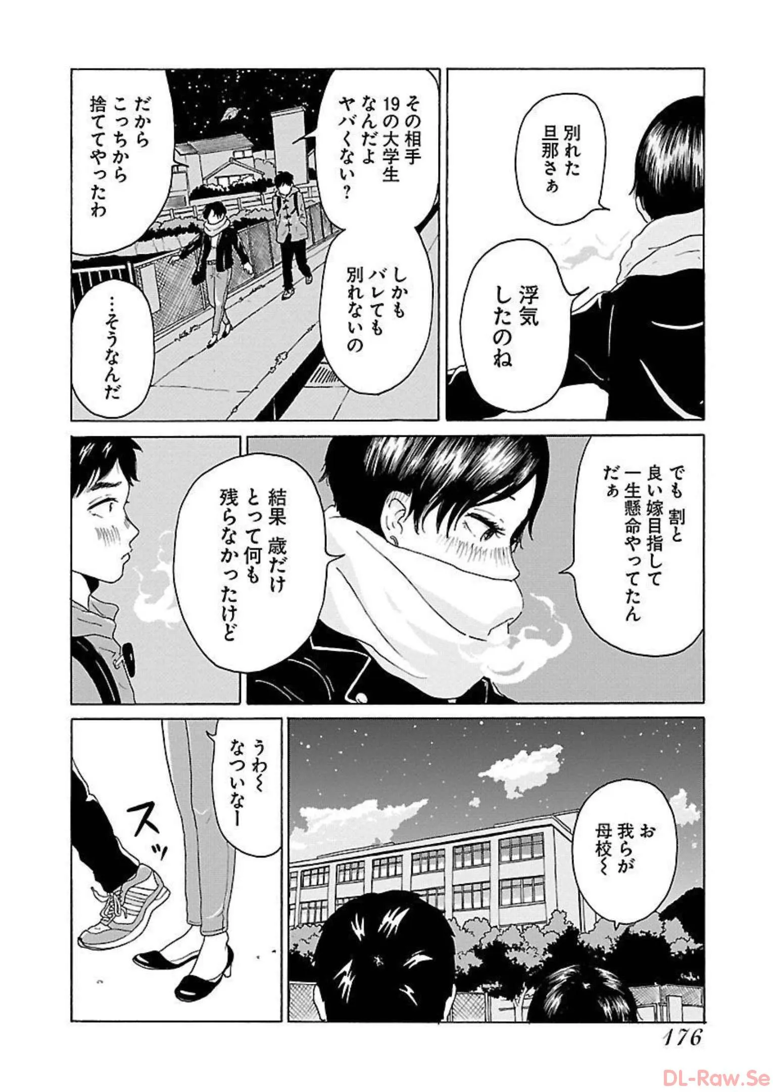 ワンナイト・モーニング - raw - 第8話 - https://jppp.mangajikan.cc/jppp/06071717/0xikzormcuw.webp