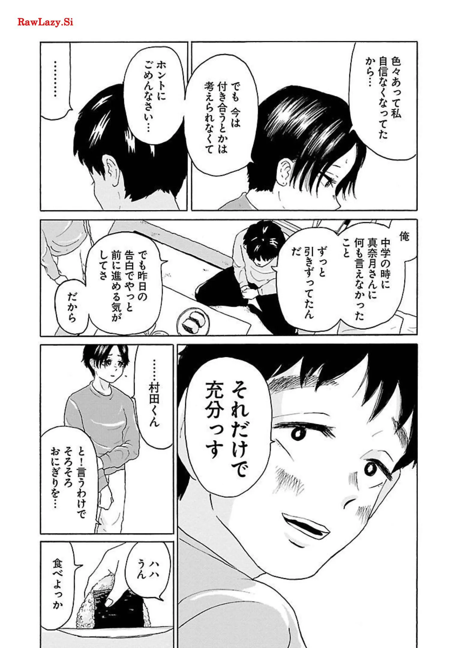 ワンナイト・モーニング - raw - 第8話 - https://jppp.mangajikan.cc/jppp/06071717/12cwisha54q.webp