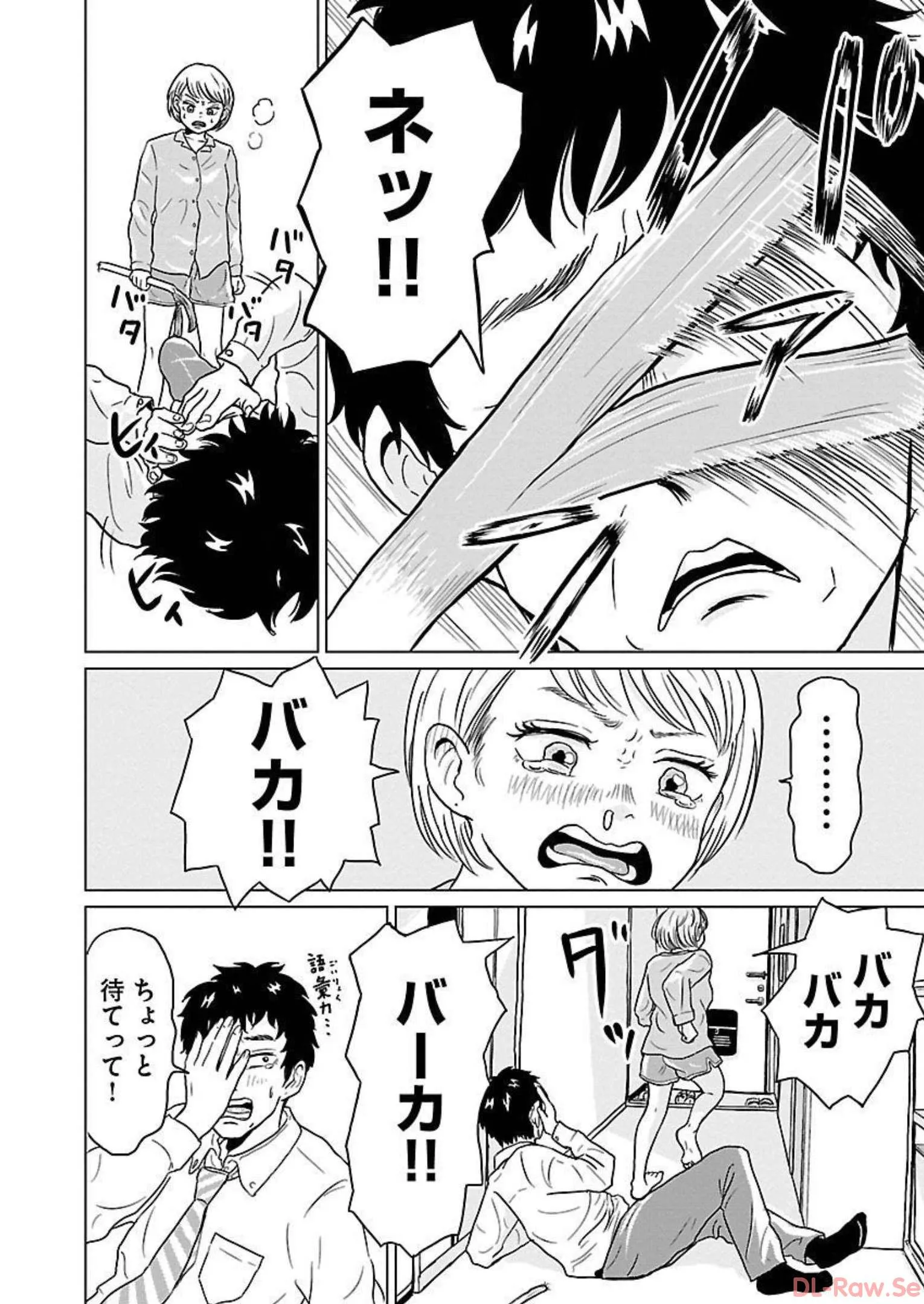 ワンナイト・モーニング - raw - 第7話 - https://jppp.mangajikan.cc/jppp/06071717/1vt3yentkd4.webp