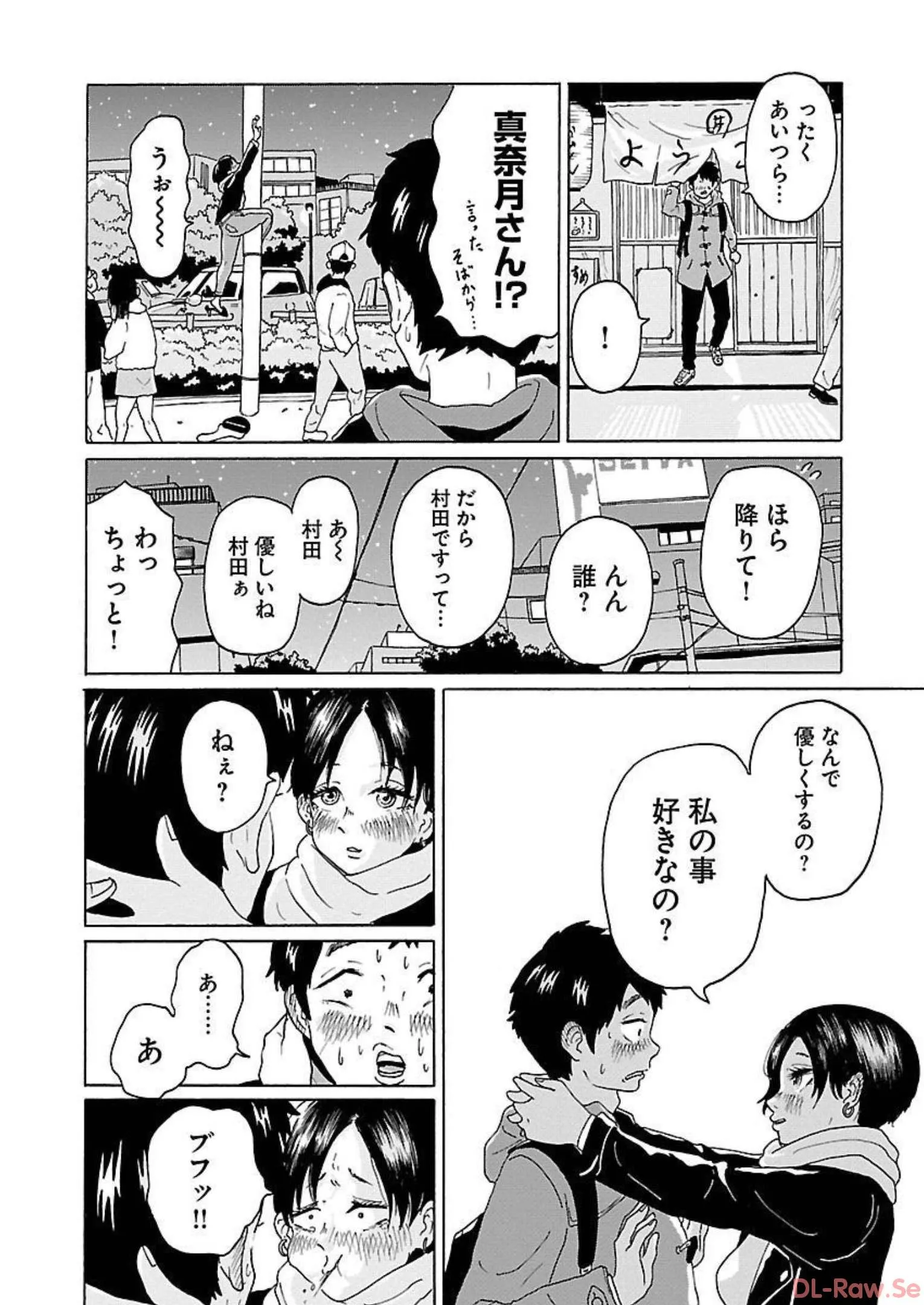 ワンナイト・モーニング - raw - 第8話 - https://jppp.mangajikan.cc/jppp/06071717/2cjnw0h1ddm.webp