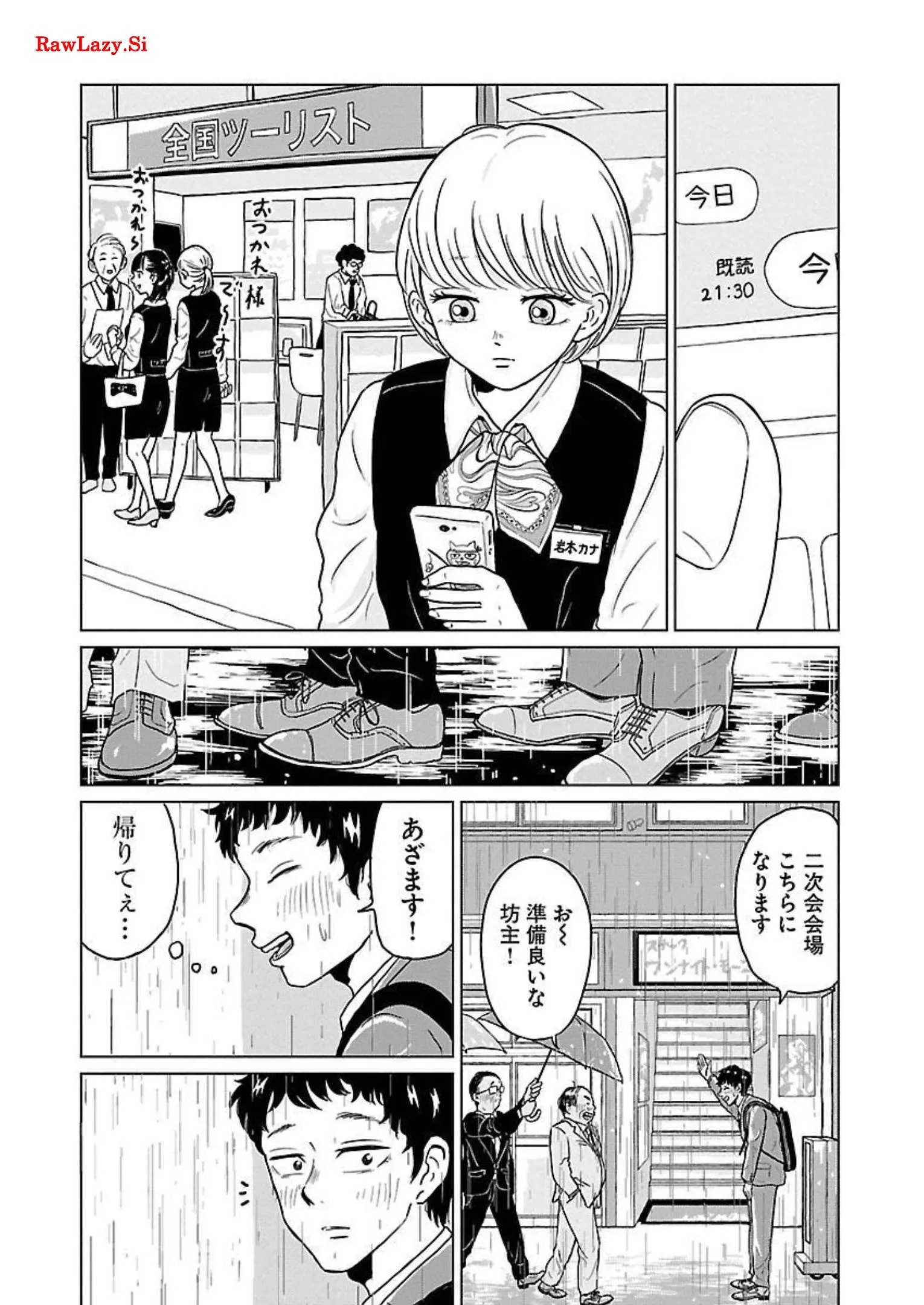 ワンナイト・モーニング - raw - 第7話 - https://jppp.mangajikan.cc/jppp/06071717/34qkrkk1wv1.webp