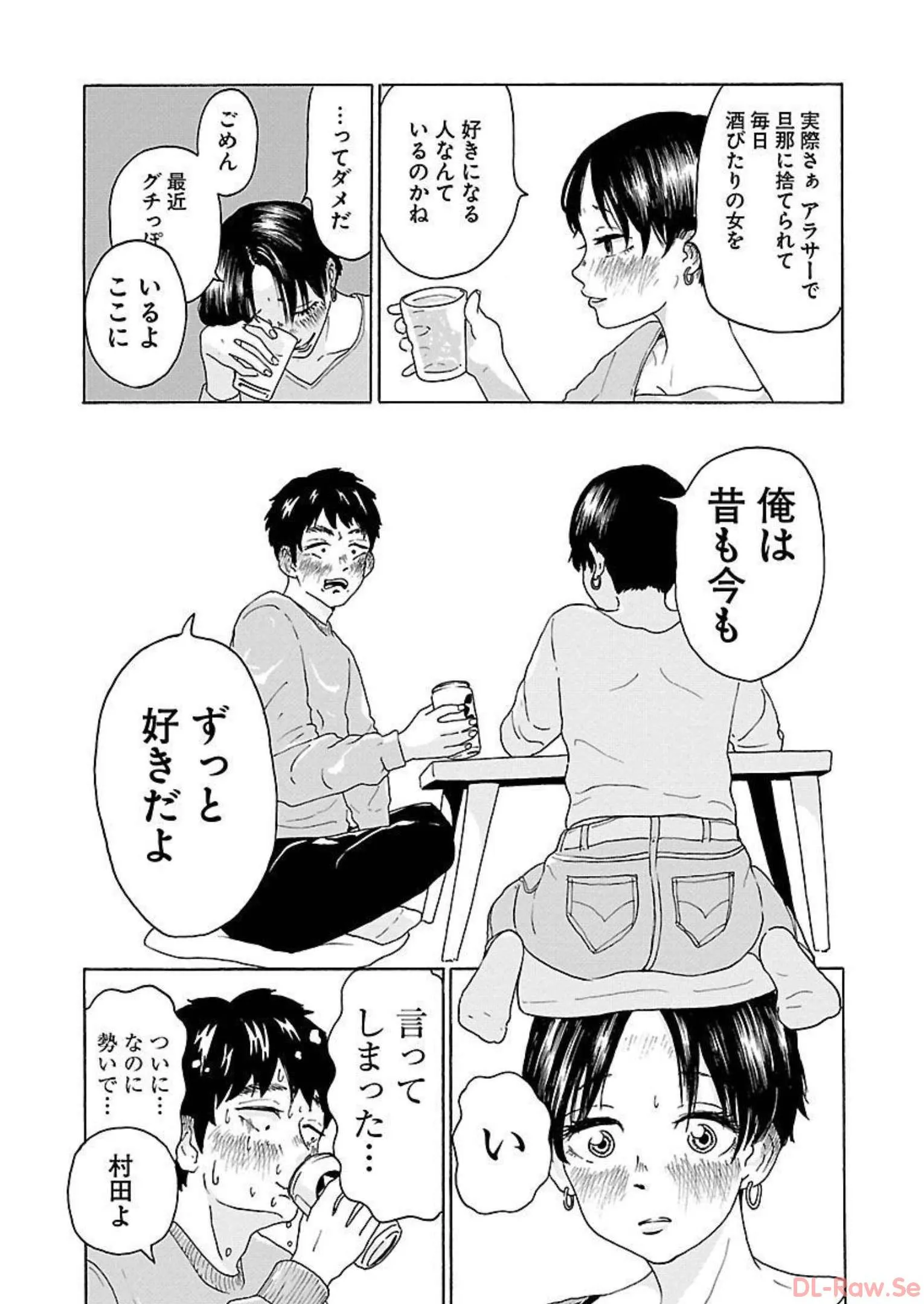ワンナイト・モーニング - raw - 第8話 - https://jppp.mangajikan.cc/jppp/06071717/3hztv5bcrms.webp