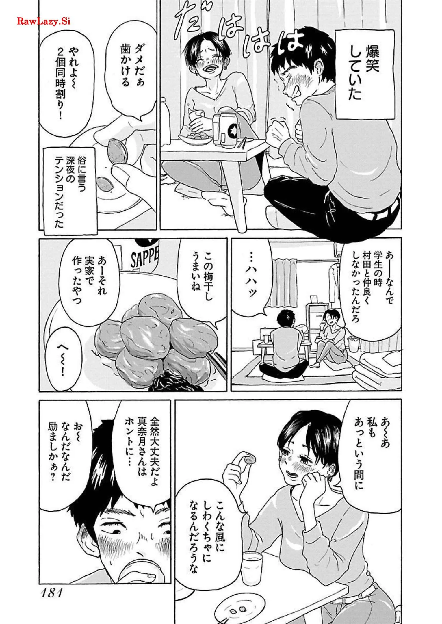 ワンナイト・モーニング - raw - 第8話 - https://jppp.mangajikan.cc/jppp/06071717/5ypvdlf53qu.webp