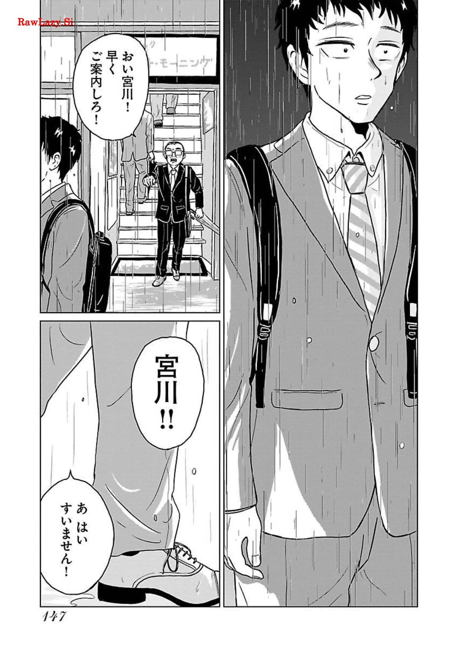 ワンナイト・モーニング - raw - 第7話 - https://jppp.mangajikan.cc/jppp/06071717/a5ra3yanb2c.webp