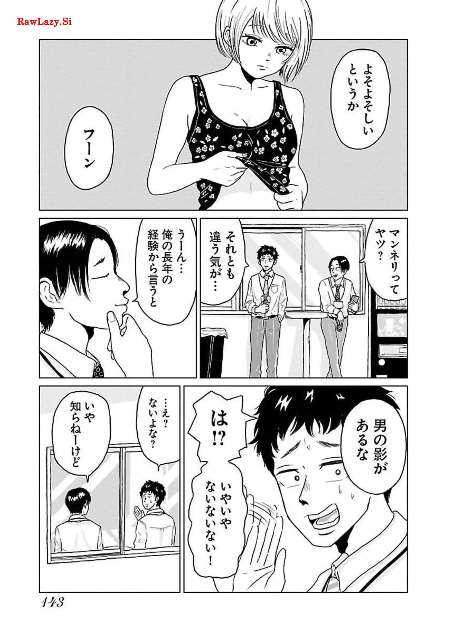 ワンナイト・モーニング - raw - 第7話 - https://jppp.mangajikan.cc/jppp/06071717/c0r41suxgeo.webp