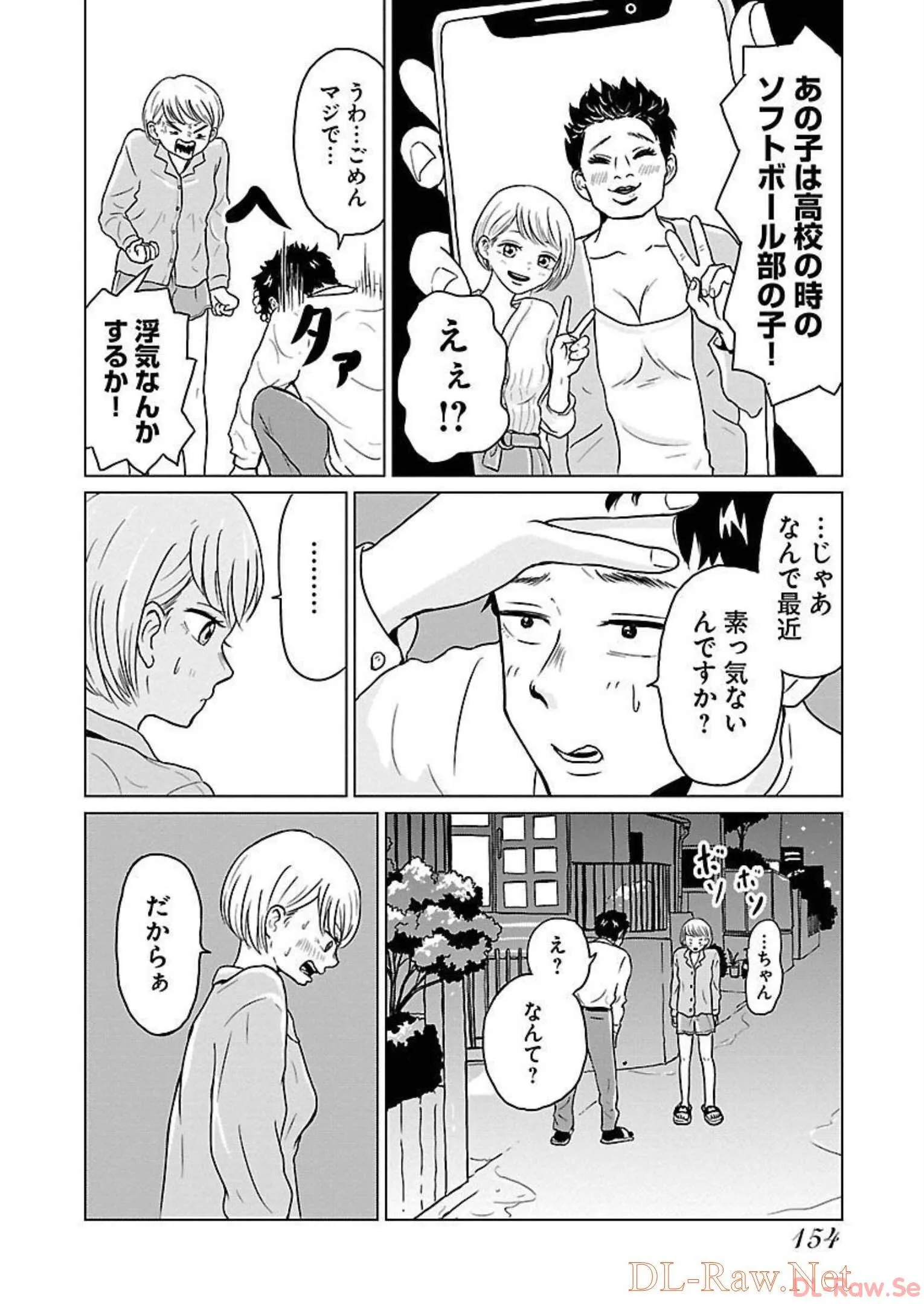 ワンナイト・モーニング - raw - 第7話 - https://jppp.mangajikan.cc/jppp/06071717/cgozyn04dyh.webp