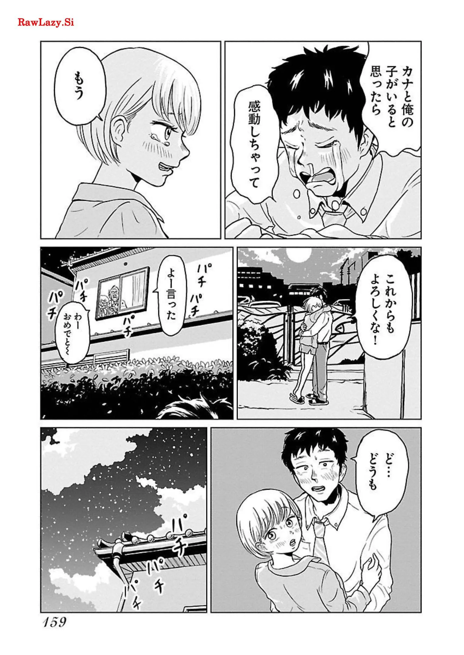 ワンナイト・モーニング - raw - 第7話 - https://jppp.mangajikan.cc/jppp/06071717/d5bnciy4hvw.webp