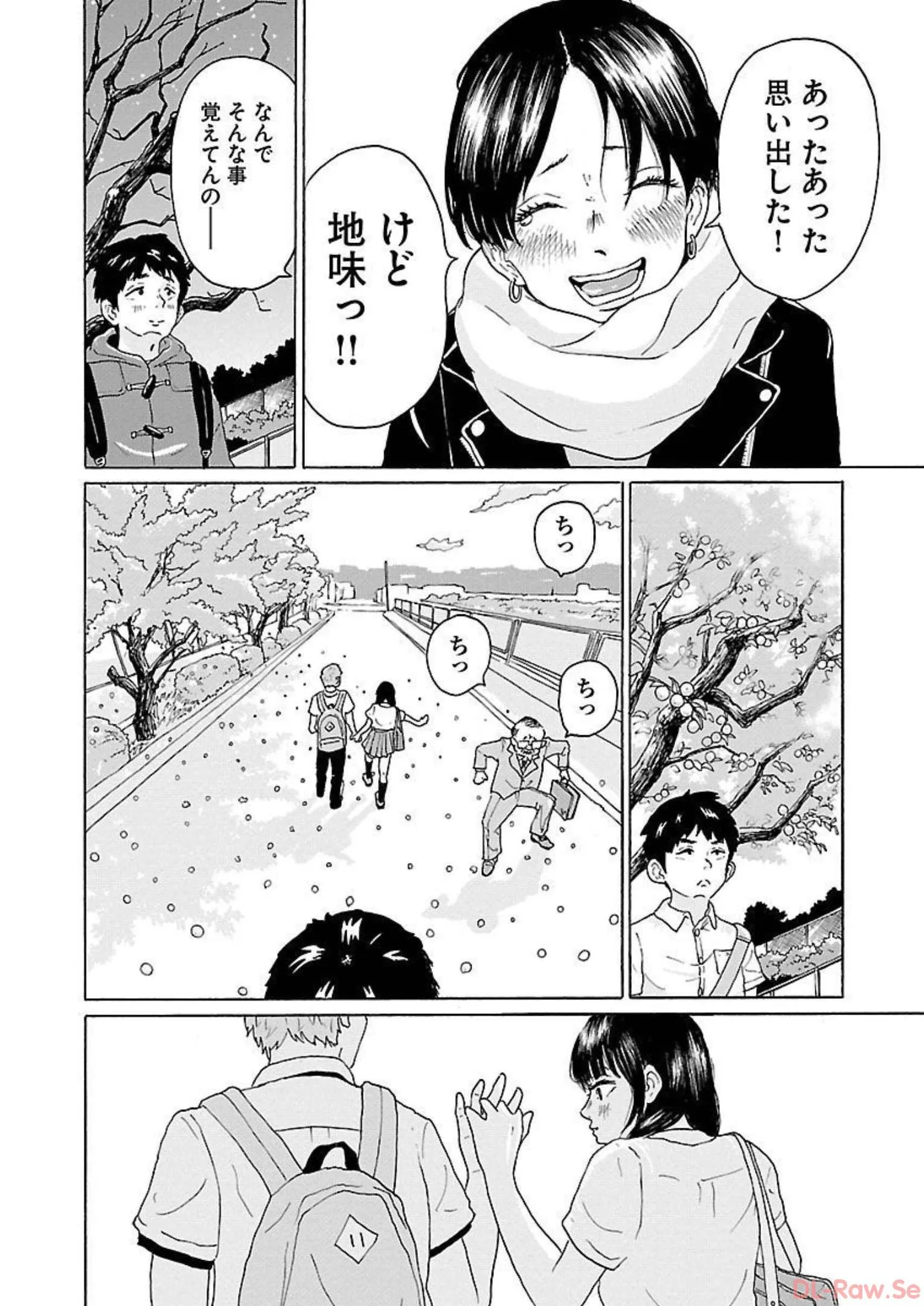 ワンナイト・モーニング - raw - 第8話 - https://jppp.mangajikan.cc/jppp/06071717/drqrqojs3yf.webp
