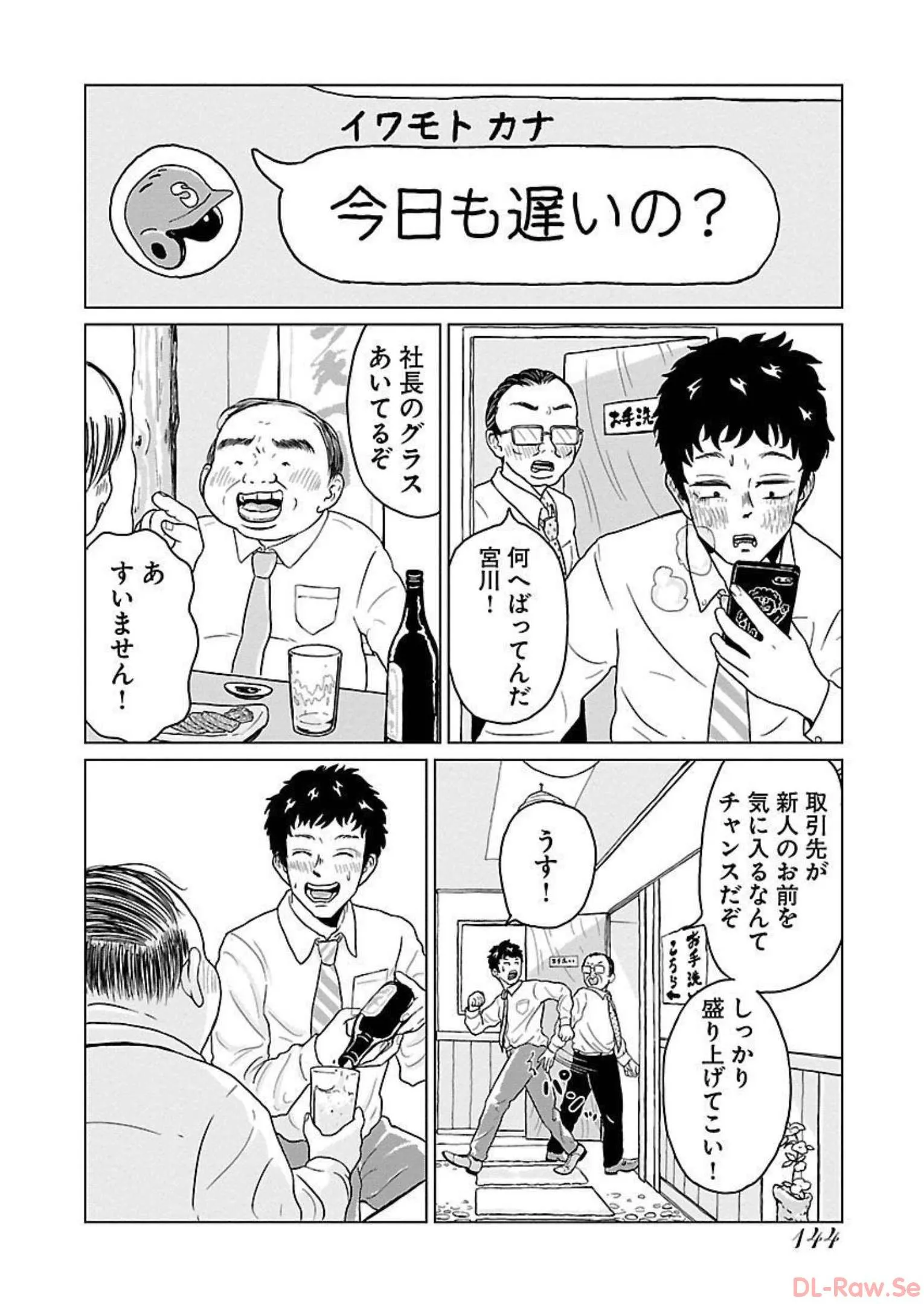 ワンナイト・モーニング - raw - 第7話 - https://jppp.mangajikan.cc/jppp/06071717/gmfs0wwvti5.webp