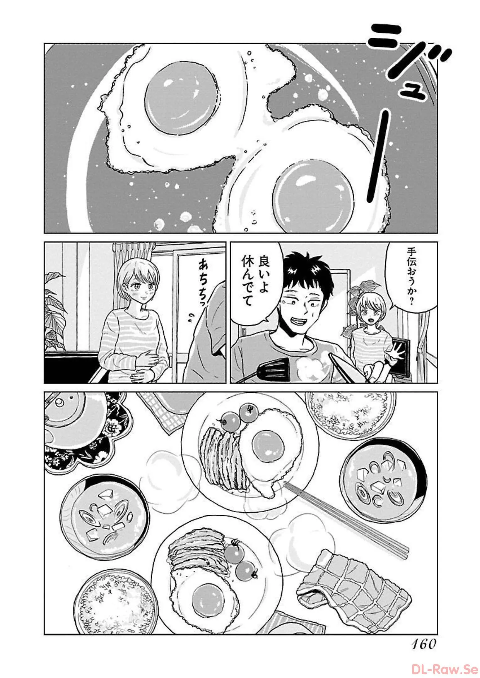 ワンナイト・モーニング - raw - 第7話 - https://jppp.mangajikan.cc/jppp/06071717/j4ouzcpj0in.webp
