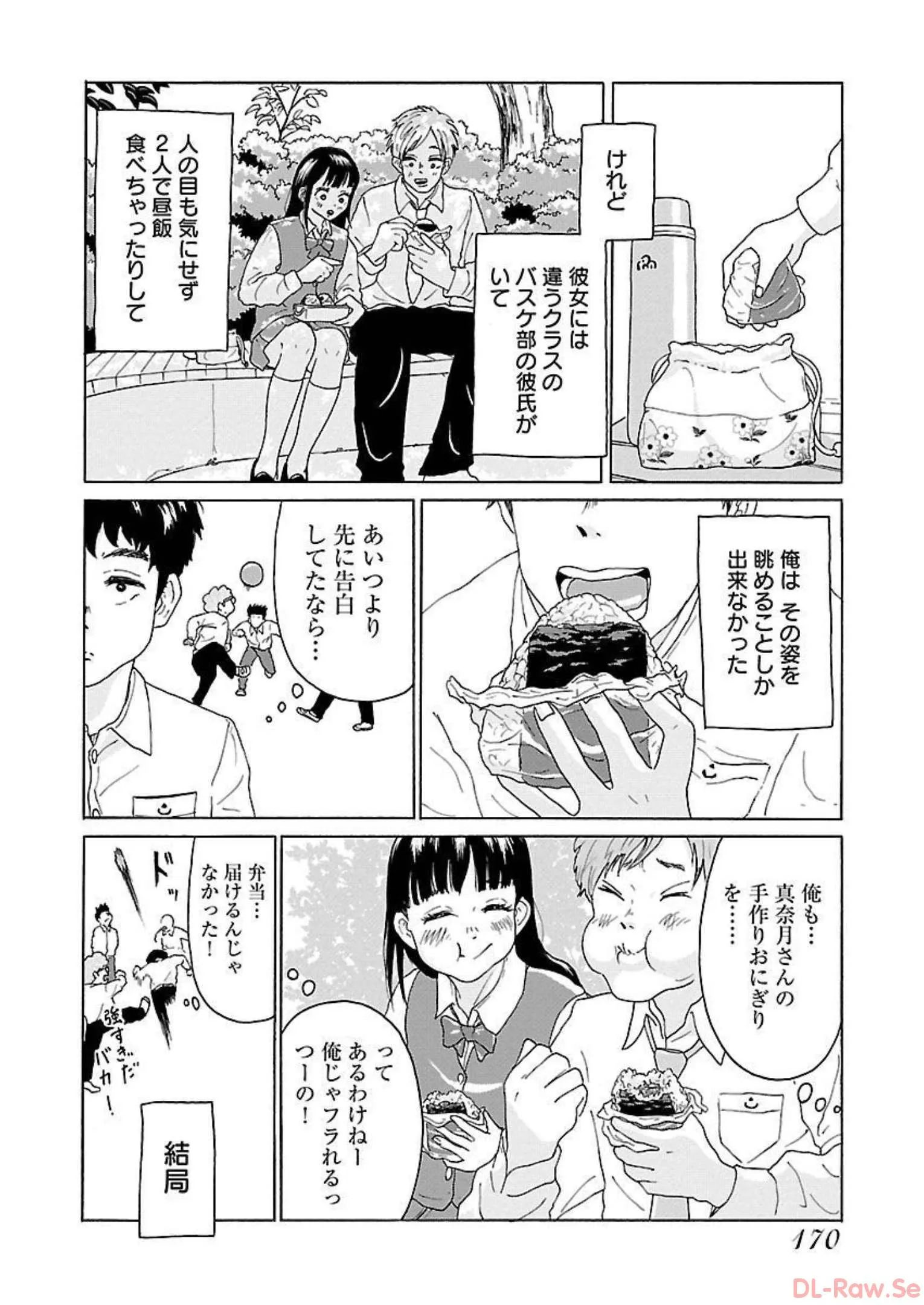 ワンナイト・モーニング - raw - 第8話 - https://jppp.mangajikan.cc/jppp/06071717/jacxugmfigi.webp