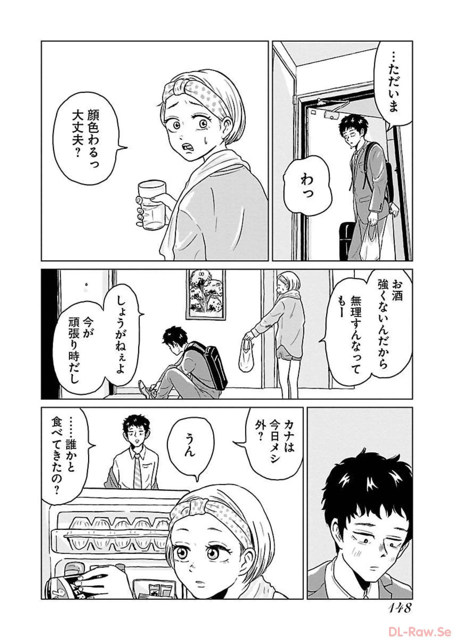 ワンナイト・モーニング - raw - 第7話 - https://jppp.mangajikan.cc/jppp/06071717/jmk3yjmqvyx.webp