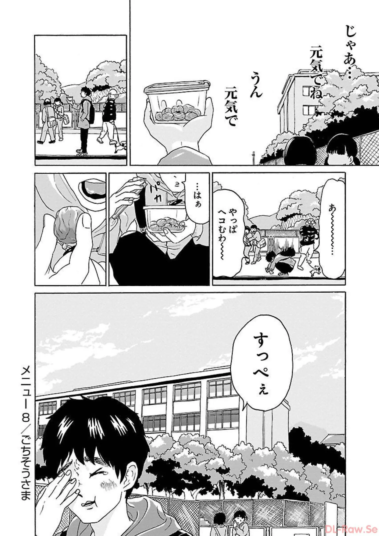 ワンナイト・モーニング - raw - 第8話 - https://jppp.mangajikan.cc/jppp/06071717/ngnrxxe32s5.webp