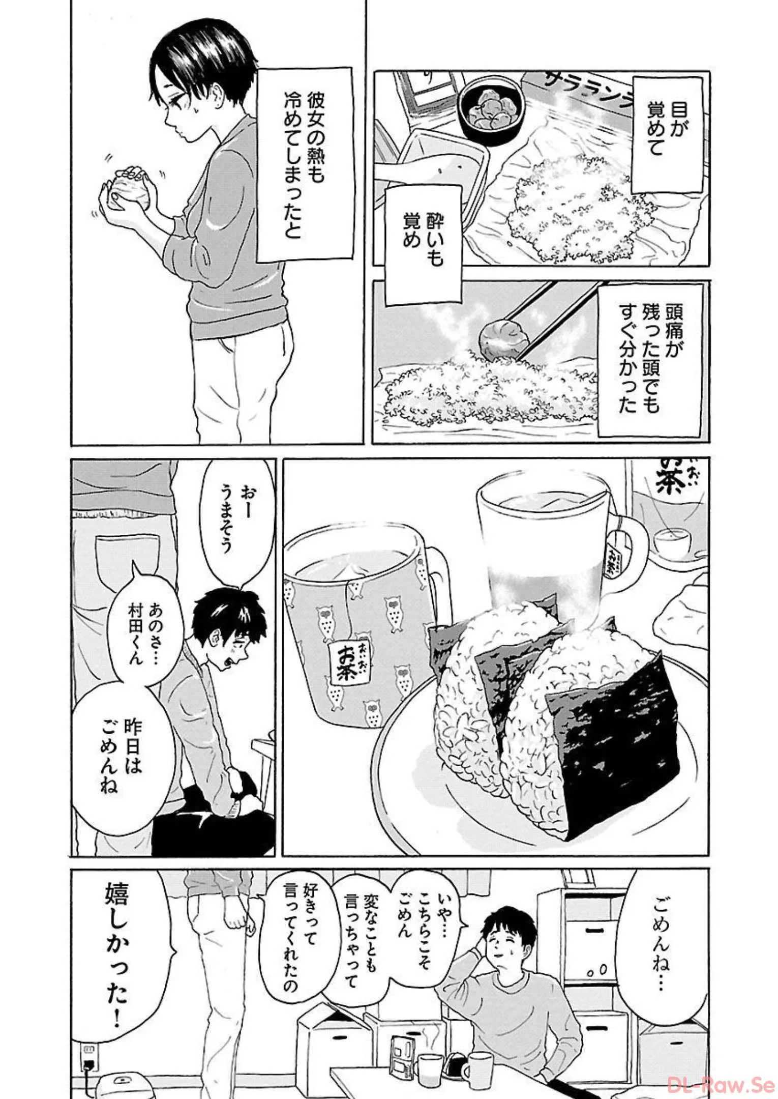 ワンナイト・モーニング - raw - 第8話 - https://jppp.mangajikan.cc/jppp/06071717/nn155hdtt11.webp
