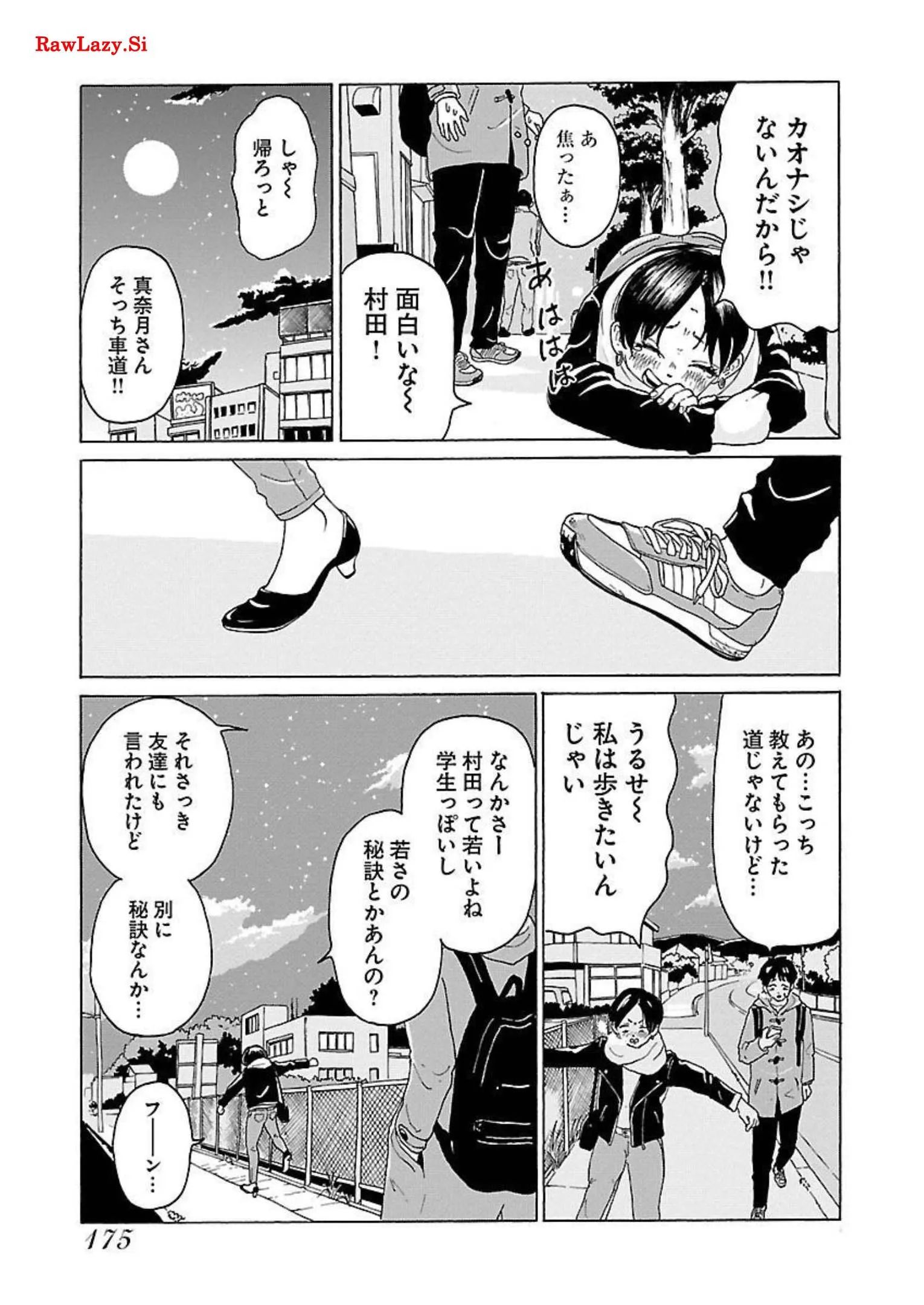 ワンナイト・モーニング - raw - 第8話 - https://jppp.mangajikan.cc/jppp/06071717/ohhwfuqabdl.webp