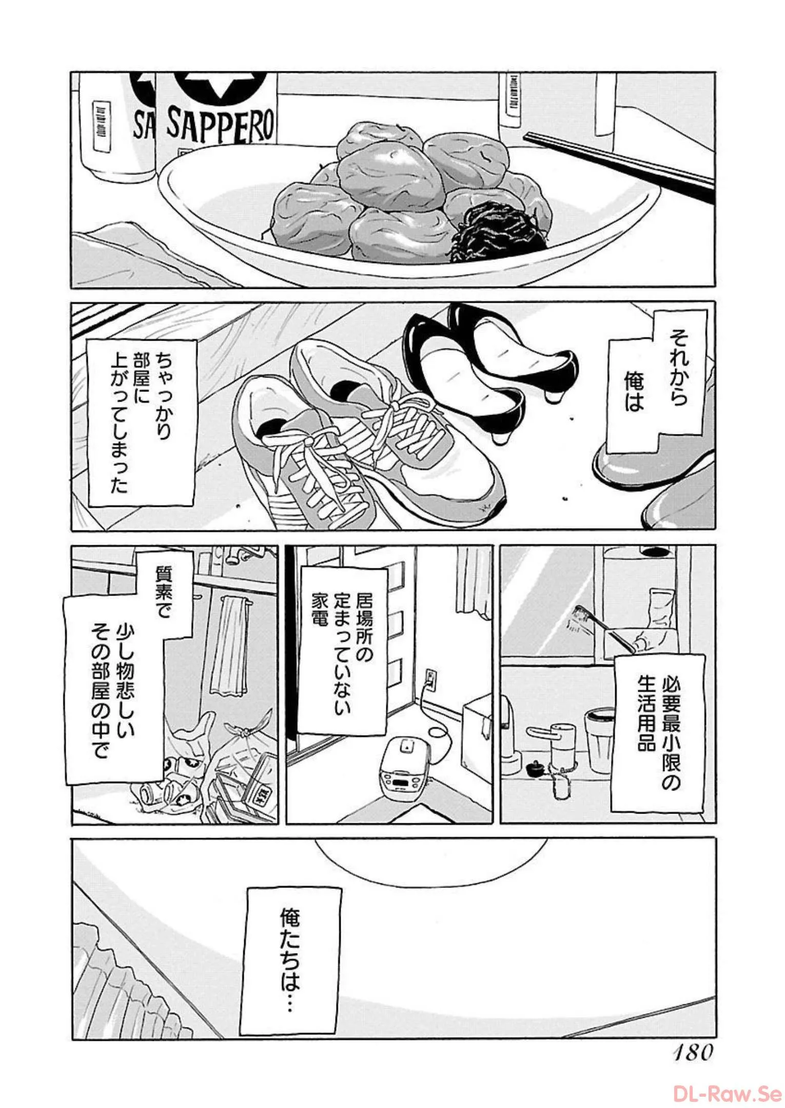 ワンナイト・モーニング - raw - 第8話 - https://jppp.mangajikan.cc/jppp/06071717/oxvm3l4snm2.webp