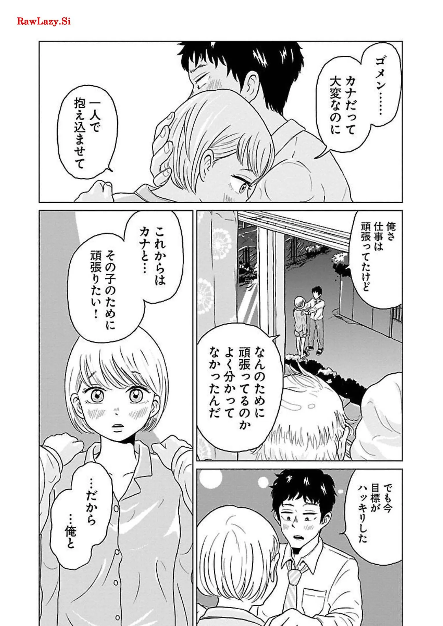 ワンナイト・モーニング - raw - 第7話 - https://jppp.mangajikan.cc/jppp/06071717/pyageinnjwy.webp
