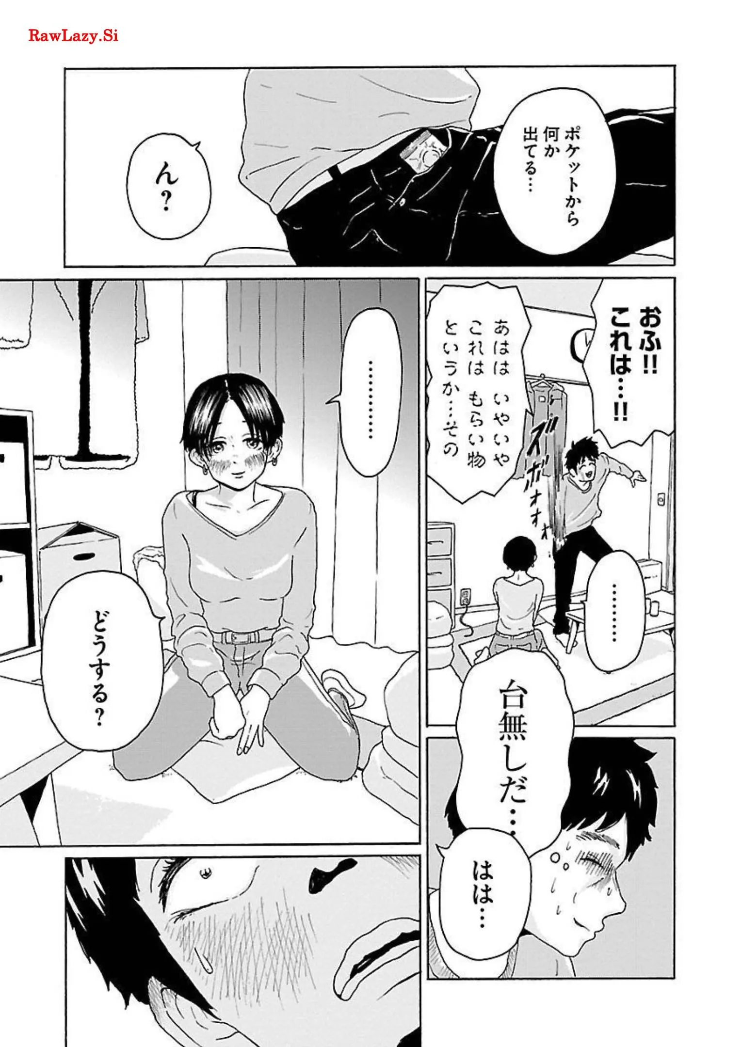 ワンナイト・モーニング - raw - 第8話 - https://jppp.mangajikan.cc/jppp/06071717/qf35citi4lv.webp