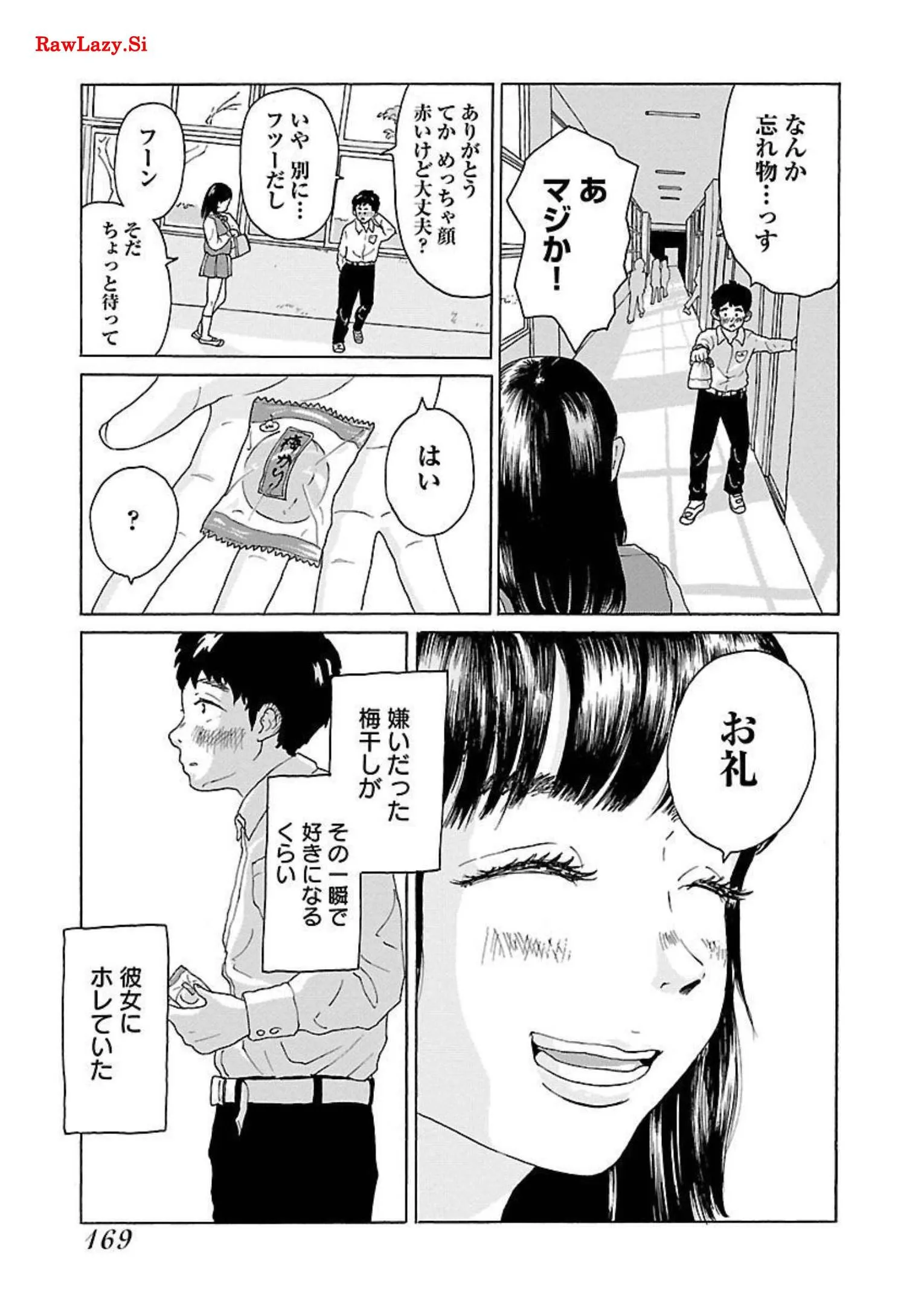 ワンナイト・モーニング - raw - 第8話 - https://jppp.mangajikan.cc/jppp/06071717/r2yyz0r4eev.webp