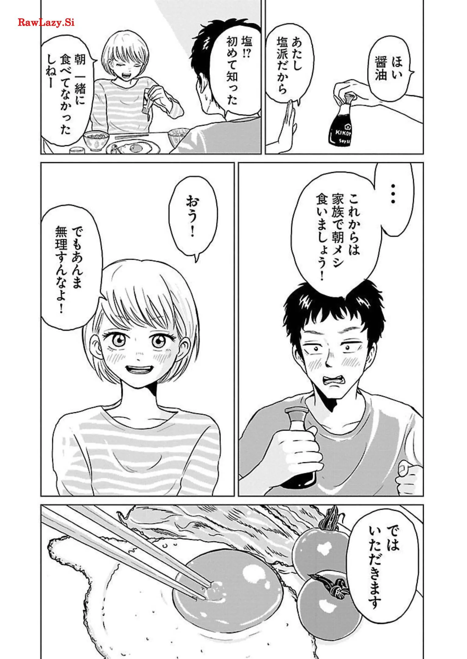 ワンナイト・モーニング - raw - 第7話 - https://jppp.mangajikan.cc/jppp/06071717/rcjzcg12w52.webp
