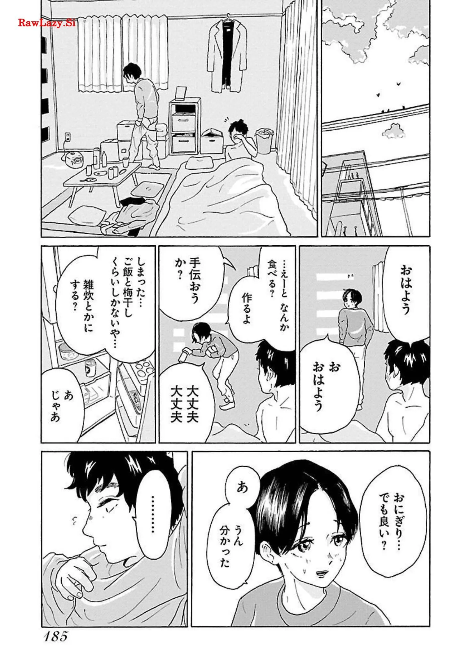 ワンナイト・モーニング - raw - 第8話 - https://jppp.mangajikan.cc/jppp/06071717/uzzvpqbfdbt.webp