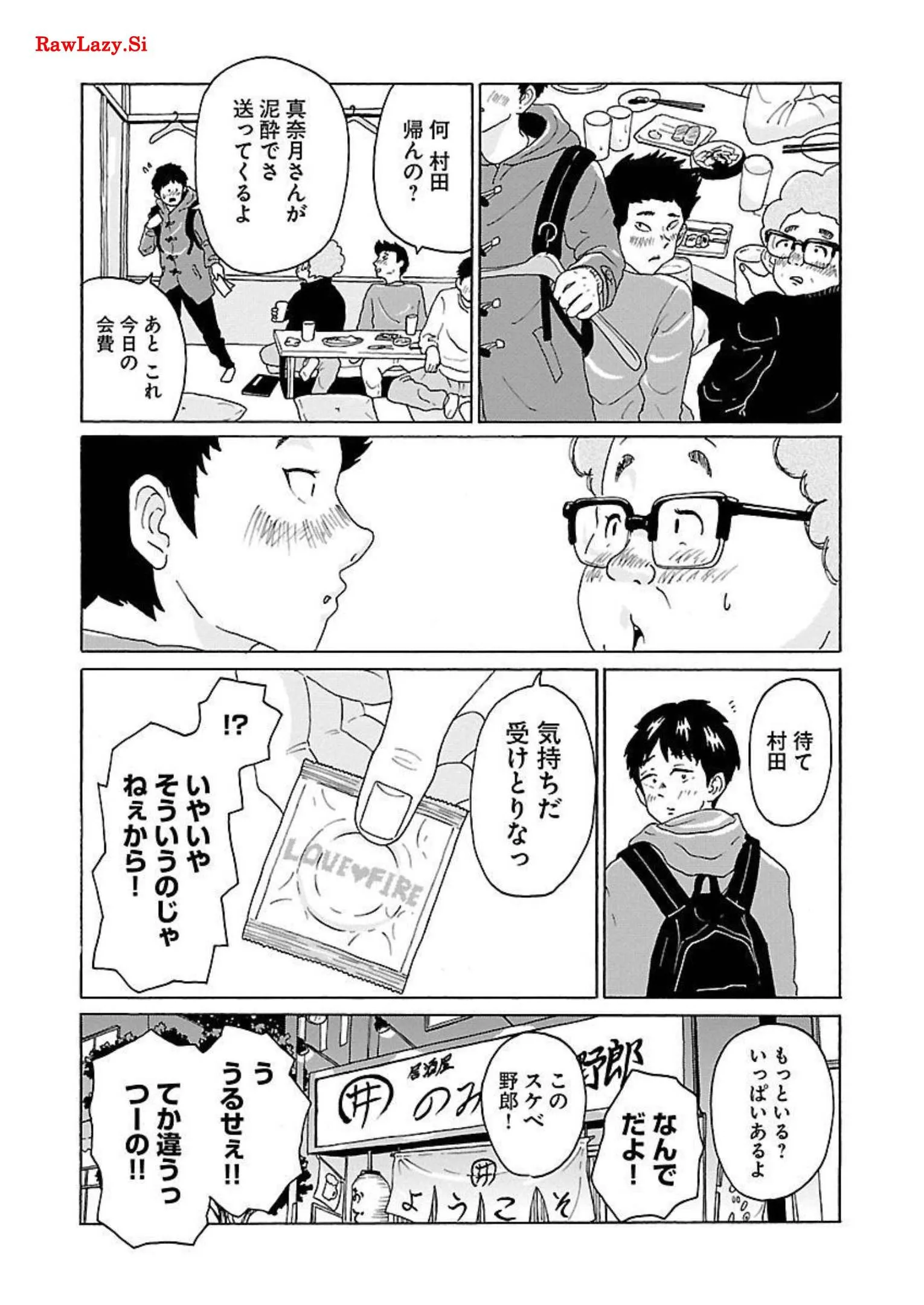ワンナイト・モーニング - raw - 第8話 - https://jppp.mangajikan.cc/jppp/06071717/vd3adnbmqsb.webp