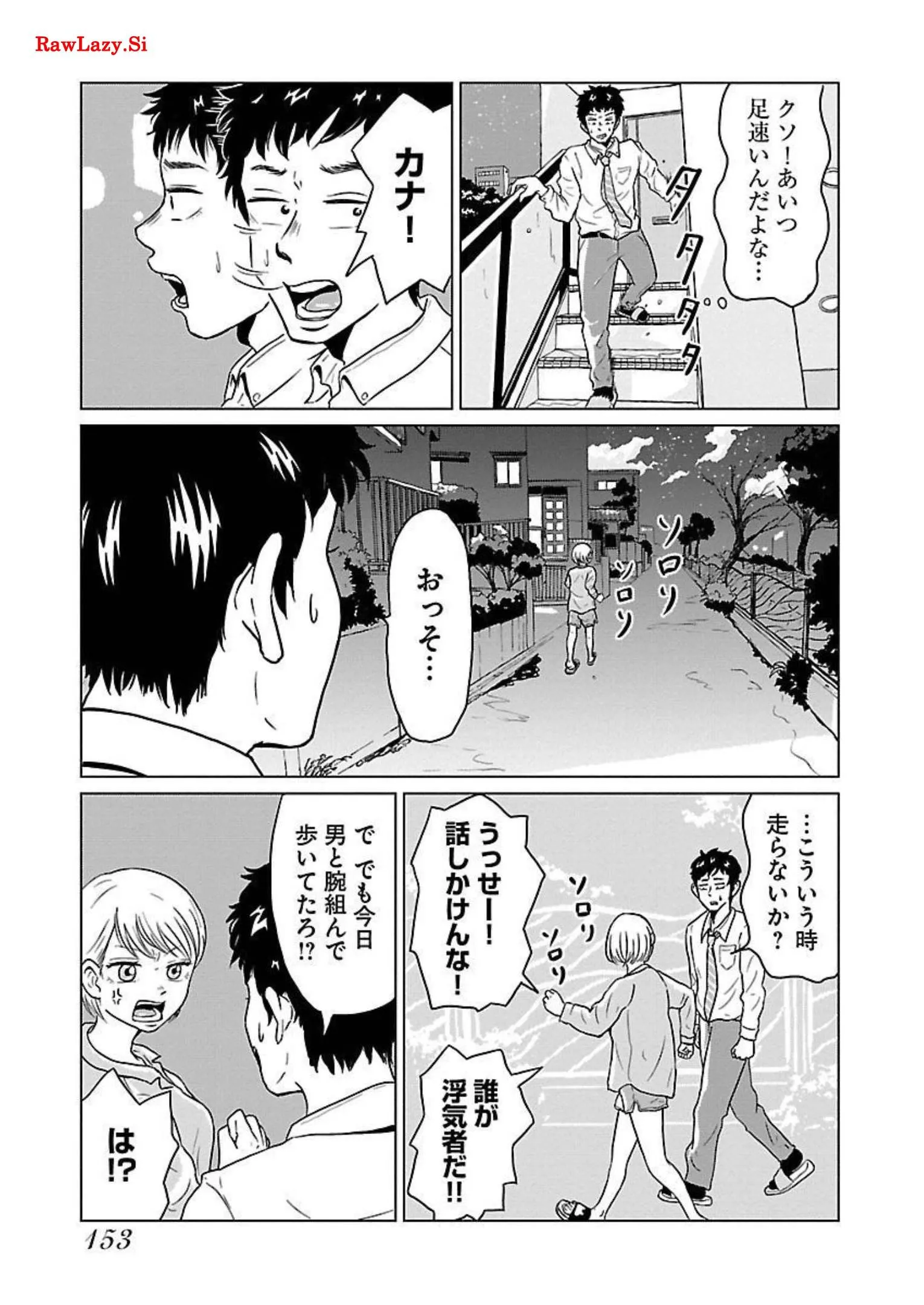 ワンナイト・モーニング - raw - 第7話 - https://jppp.mangajikan.cc/jppp/06071717/vthcqme0qtu.webp