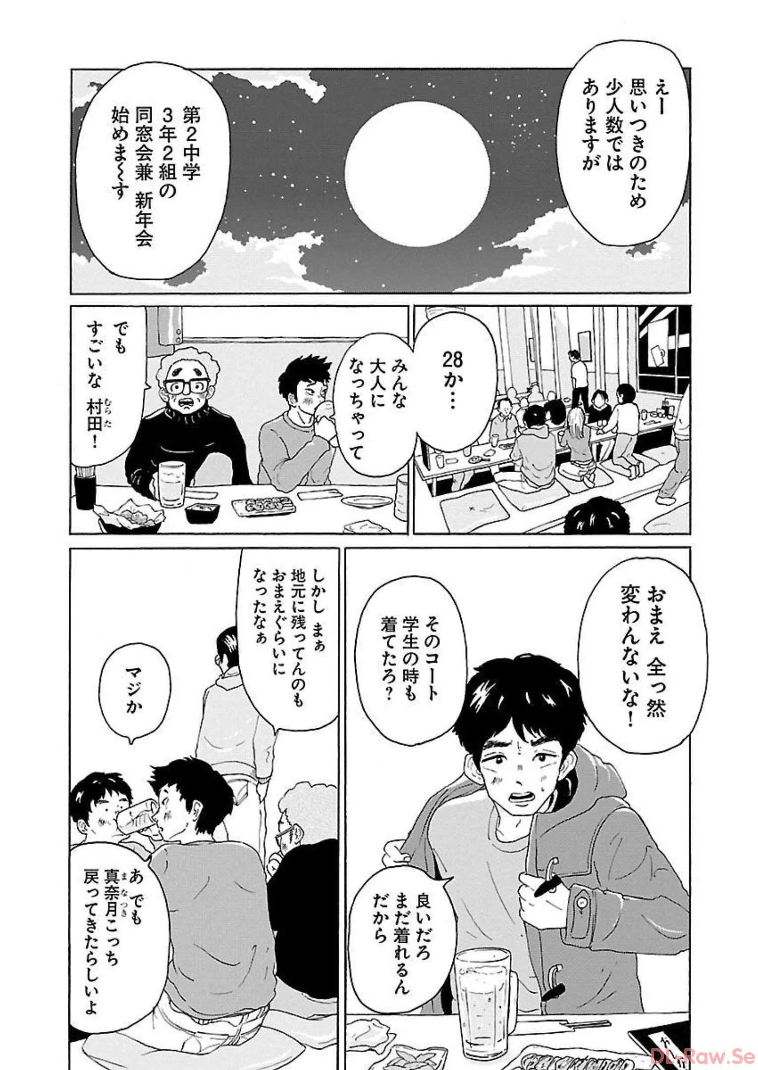 ワンナイト・モーニング - raw - 第8話 - https://jppp.mangajikan.cc/jppp/06071717/wipax1pwqyn.webp