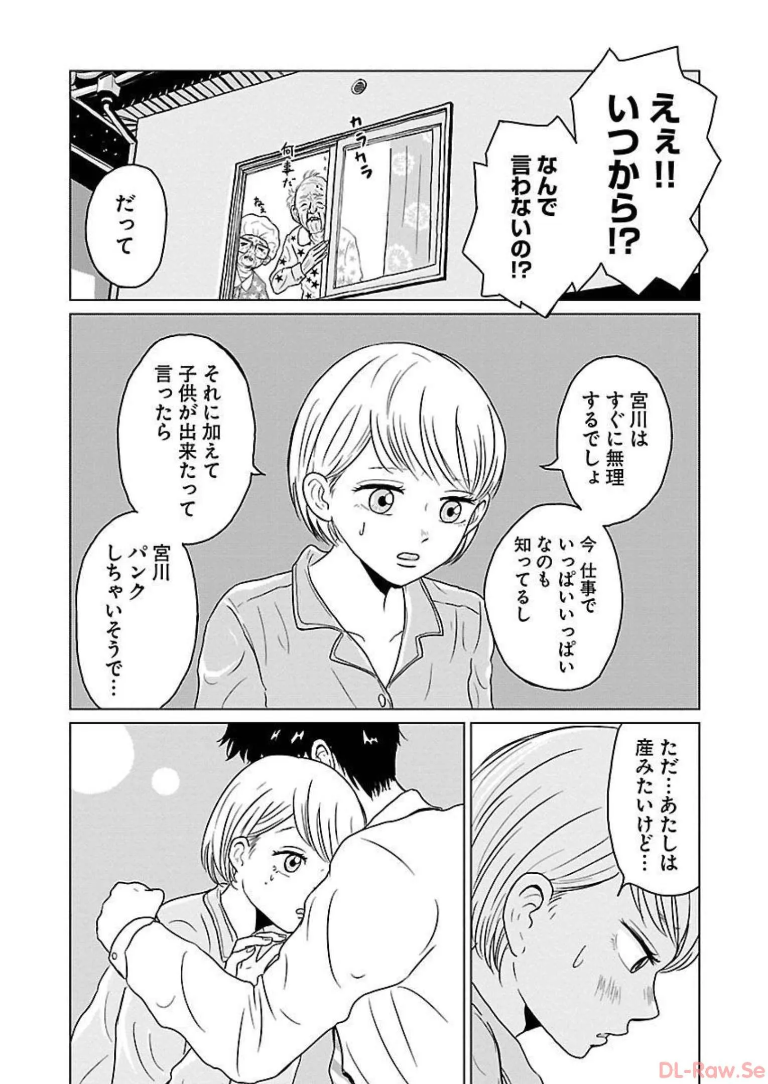 ワンナイト・モーニング - raw - 第7話 - https://jppp.mangajikan.cc/jppp/06071717/yckkvjdmsmm.webp