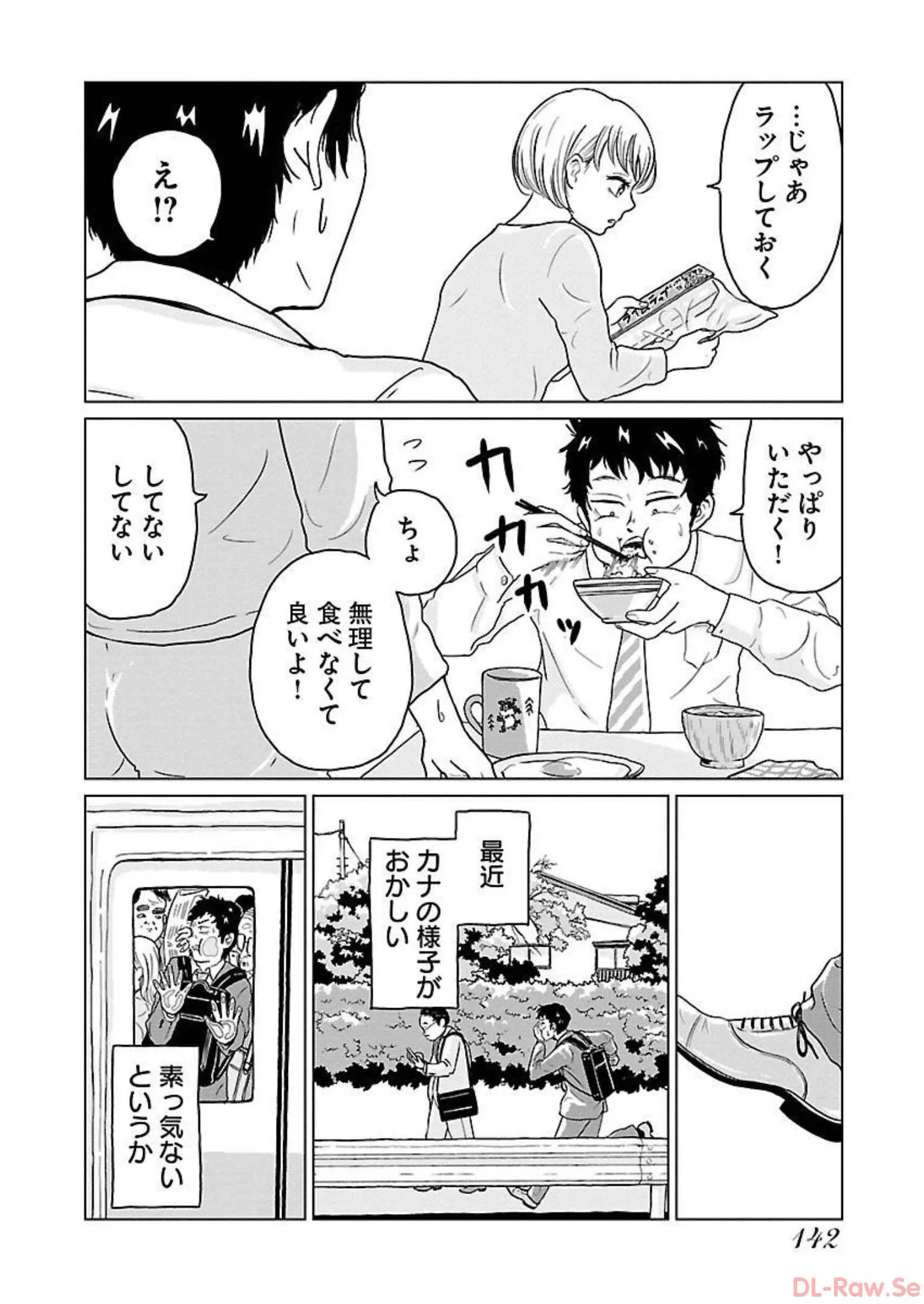 ワンナイト・モーニング - raw - 第7話 - https://jppp.mangajikan.cc/jppp/06071717/yhn4rexpkpy.webp