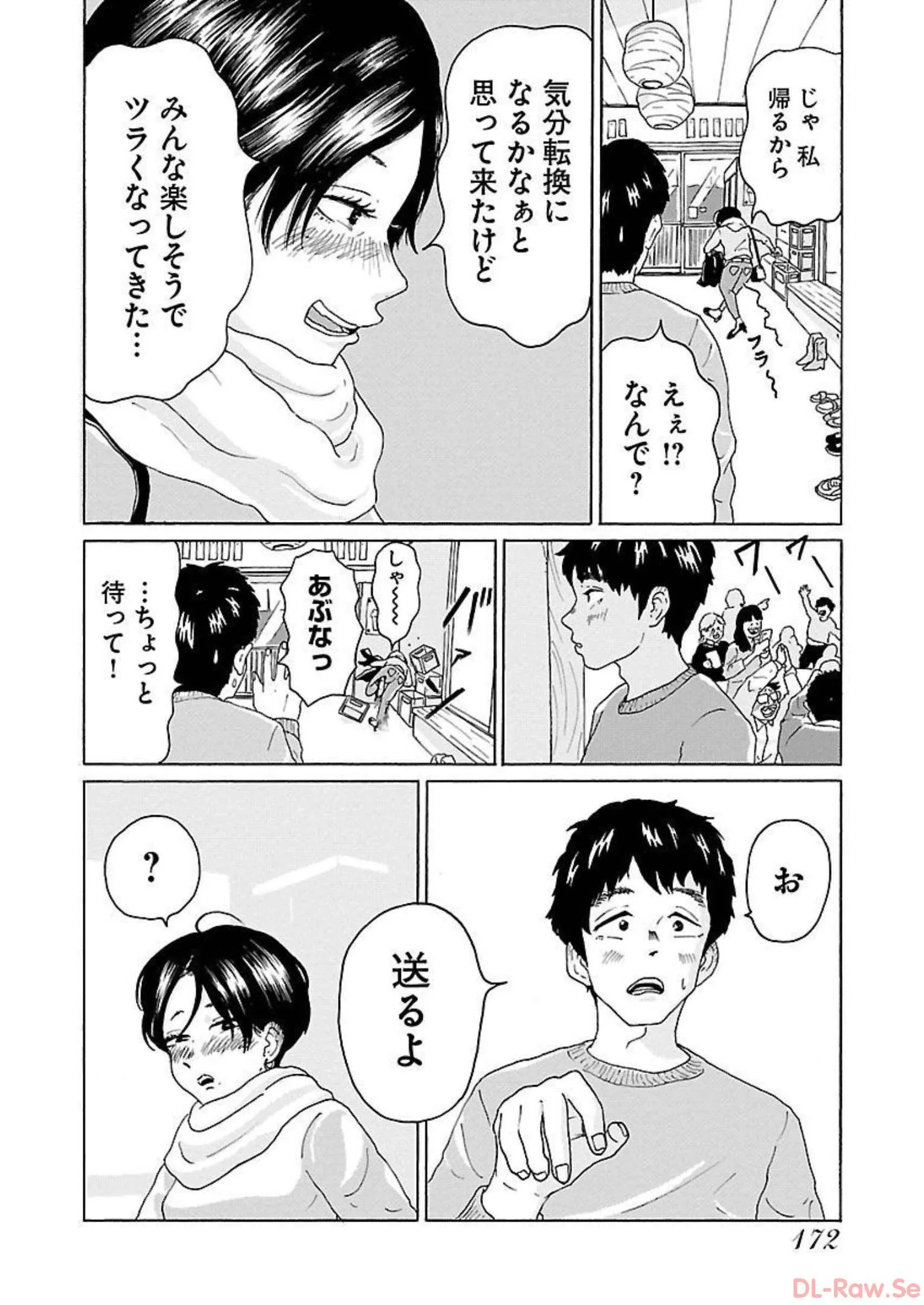 ワンナイト・モーニング - raw - 第8話 - https://jppp.mangajikan.cc/jppp/06071717/zhgdkpahomf.webp